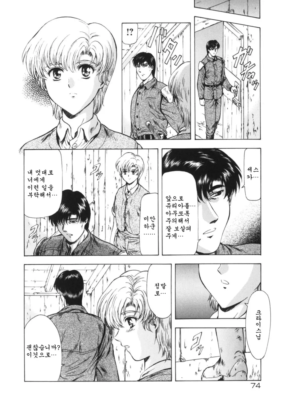 웹툰 이미지 77