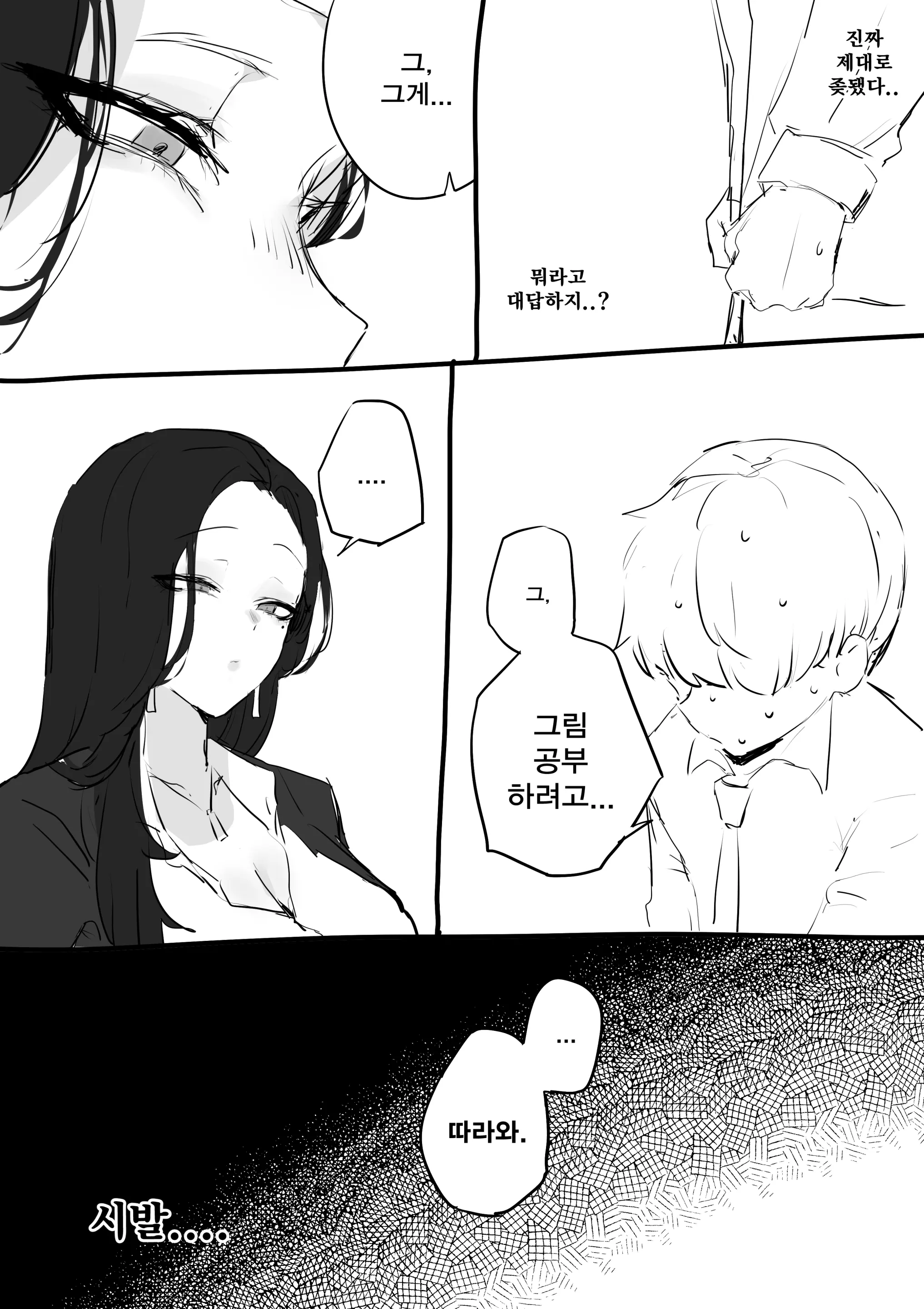 웹툰 이미지 5