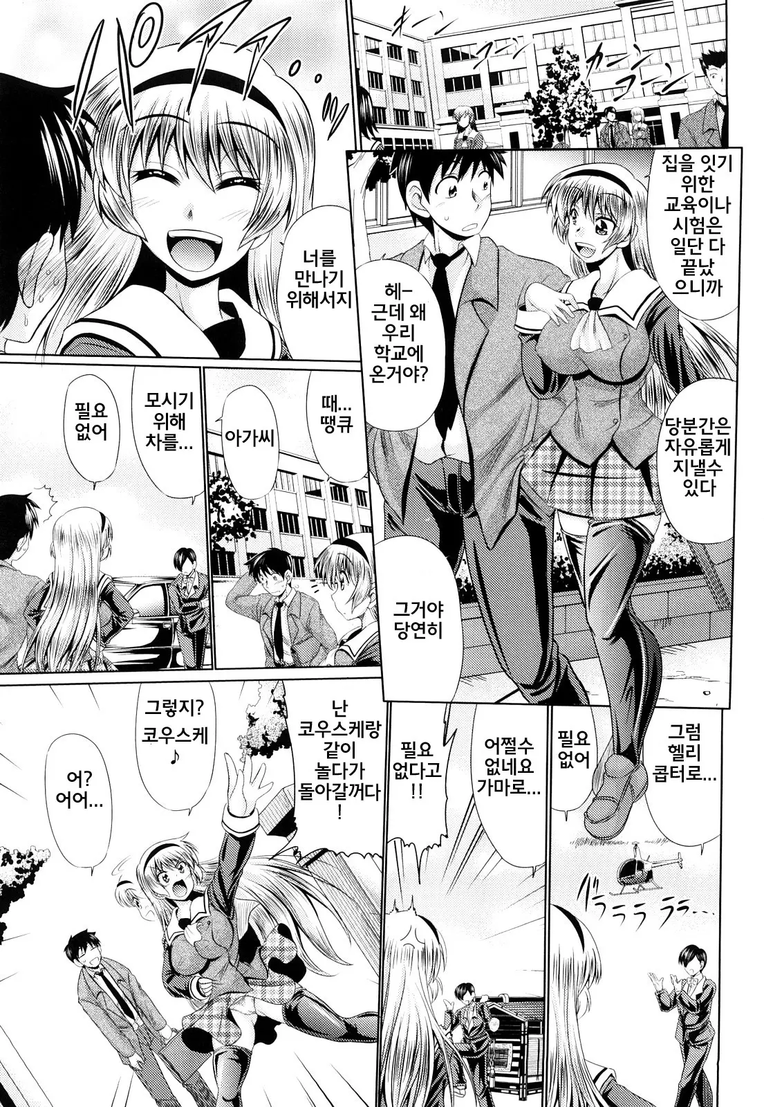 웹툰 이미지 188