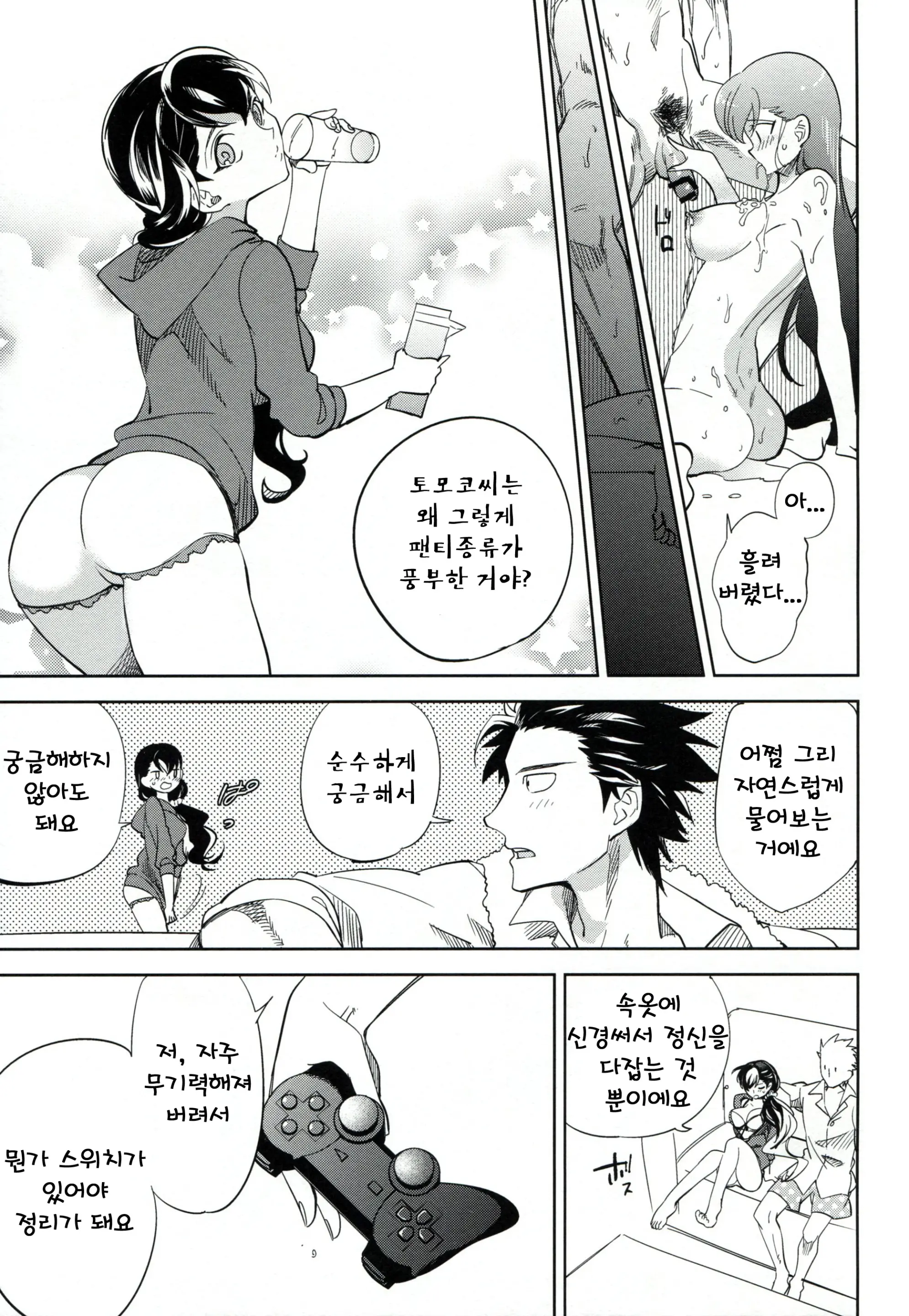 웹툰 이미지 9