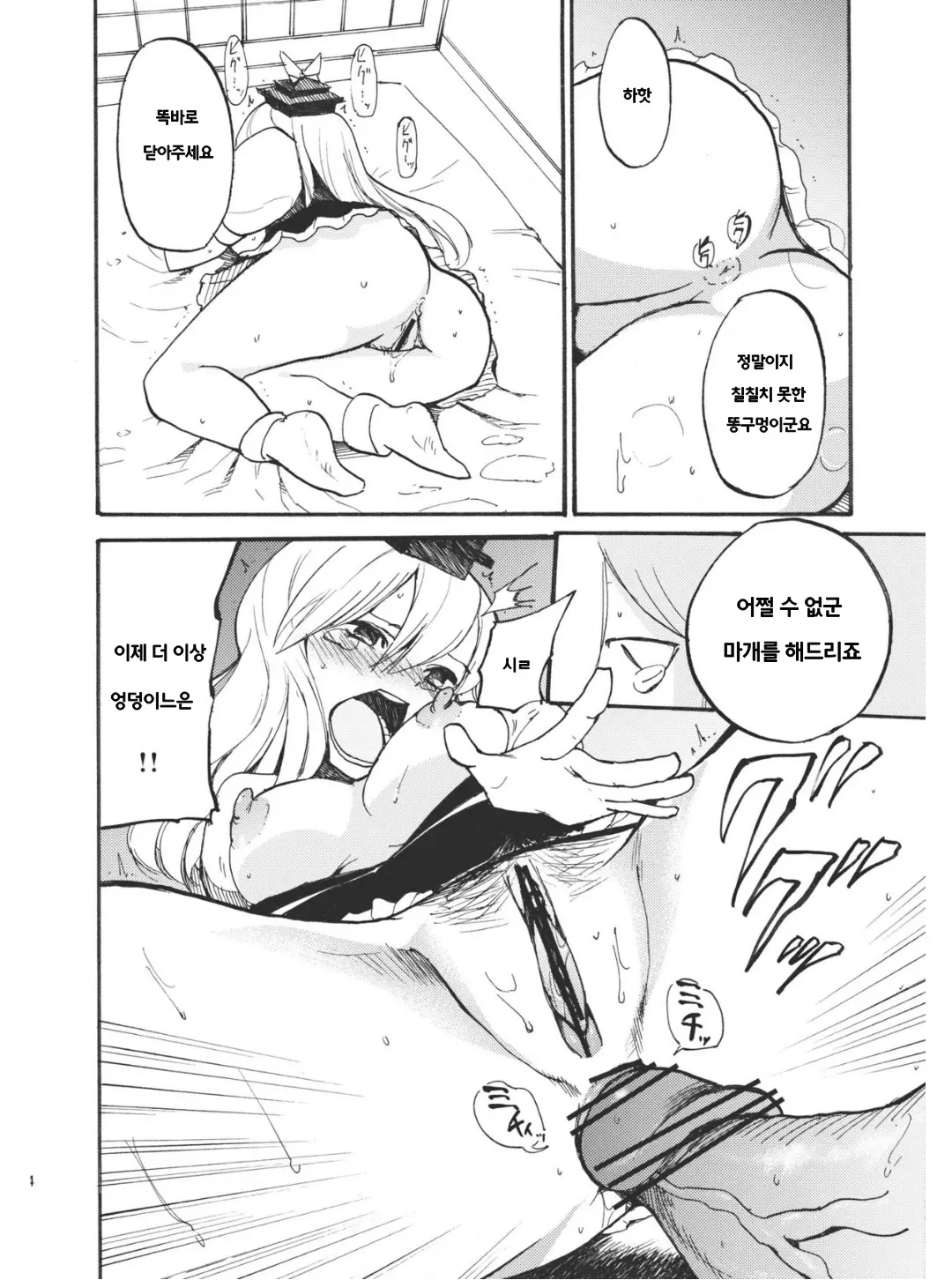 웹툰 이미지 14