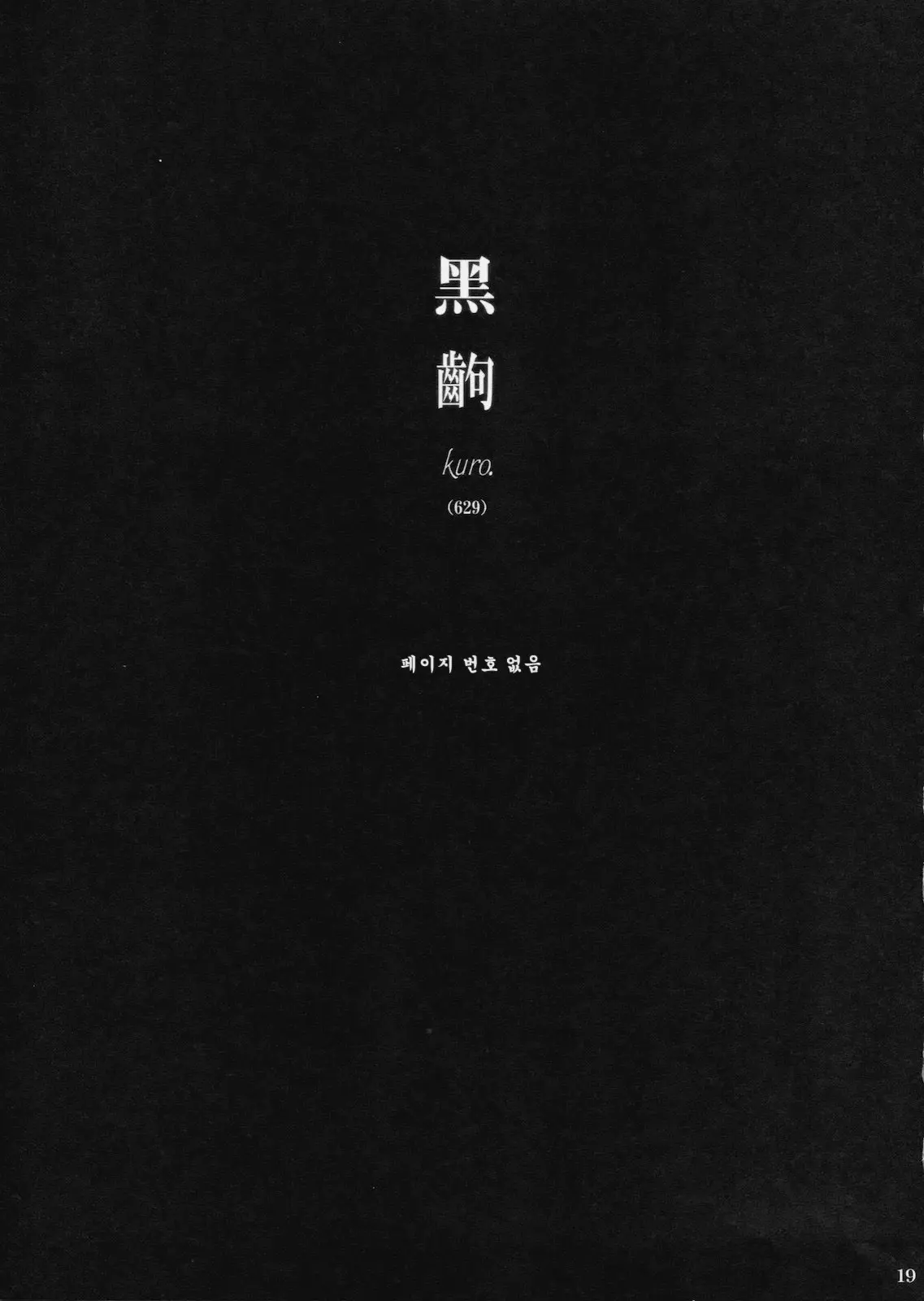 웹툰 이미지 17