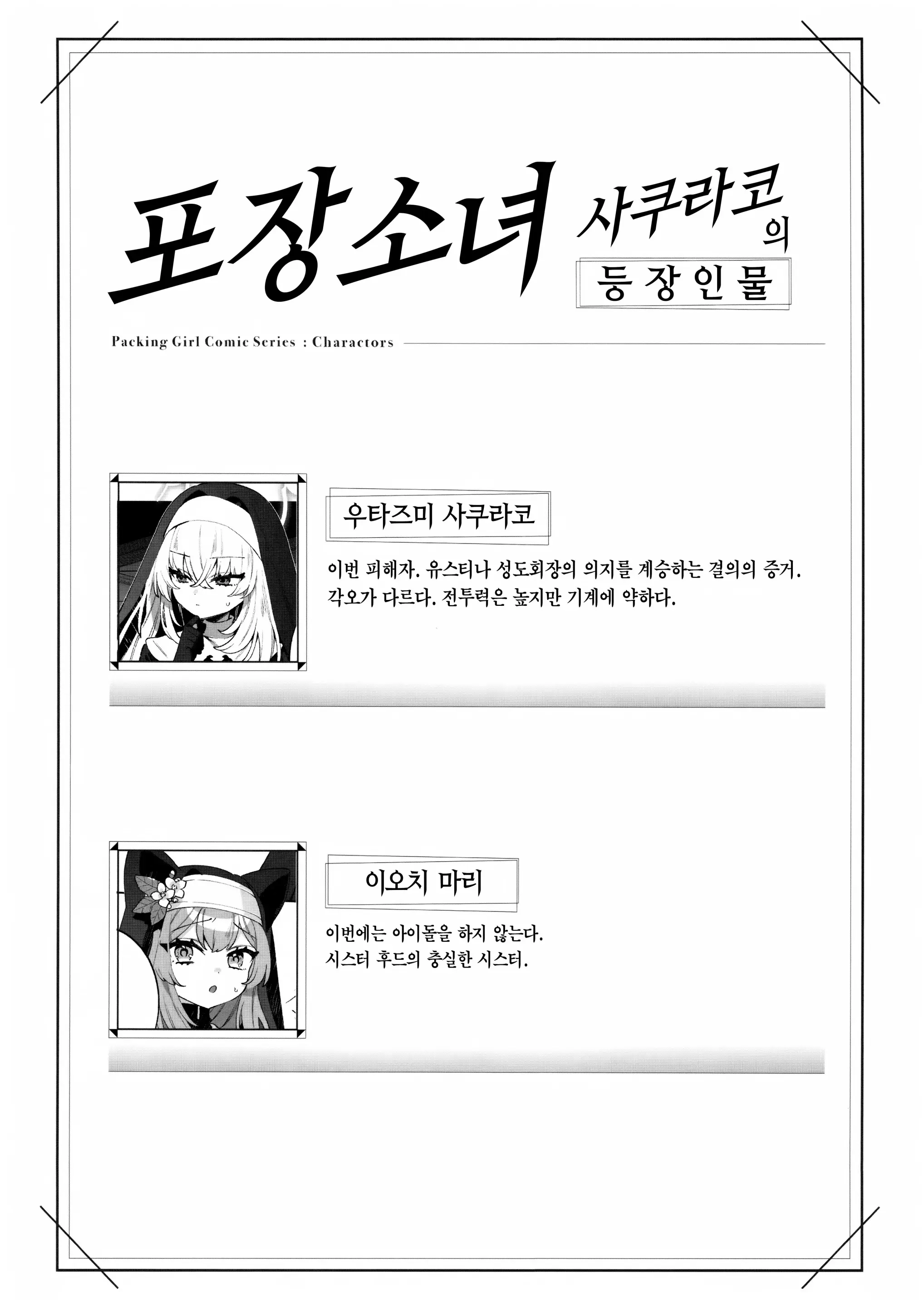 웹툰 이미지 1