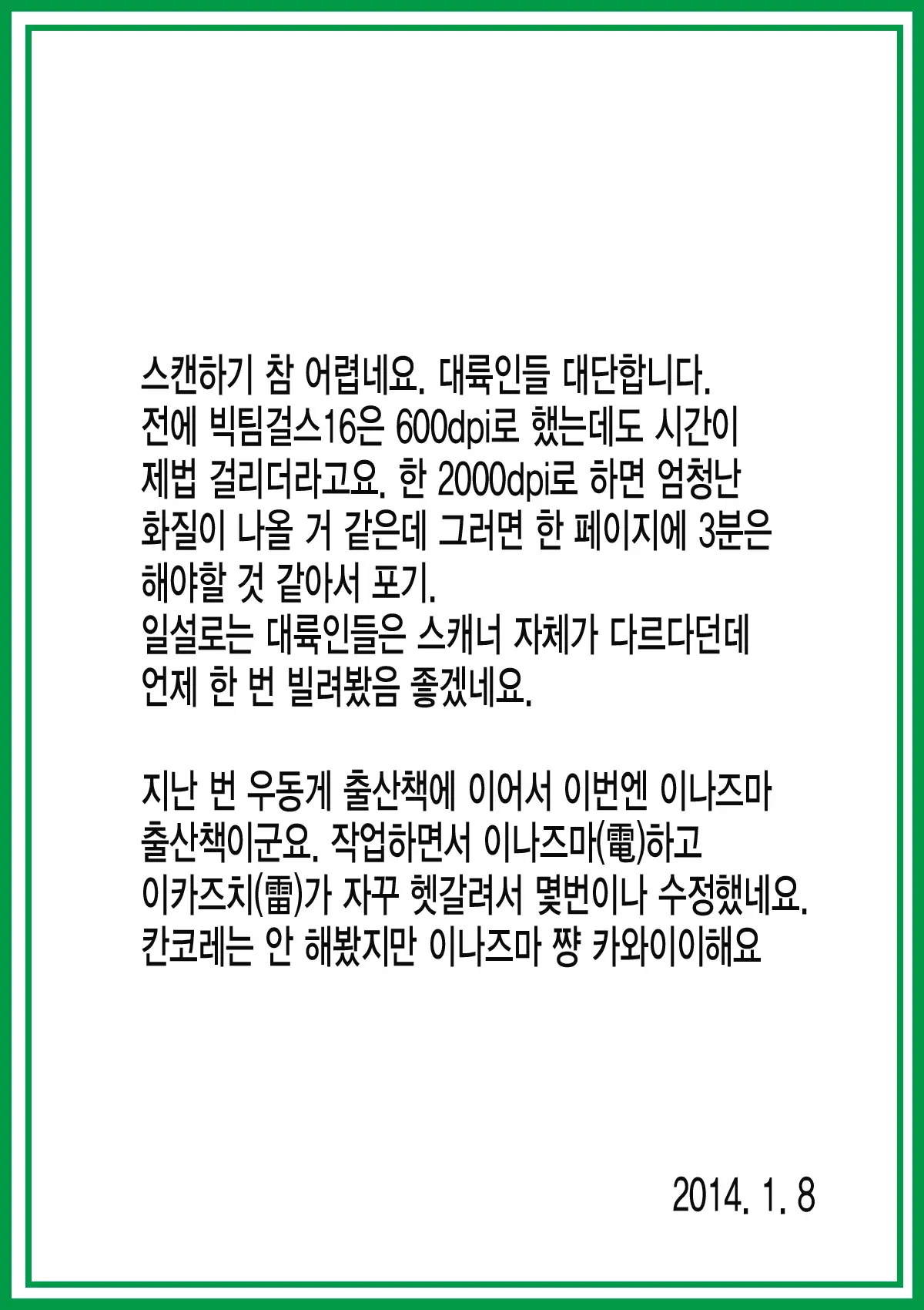 웹툰 이미지 36