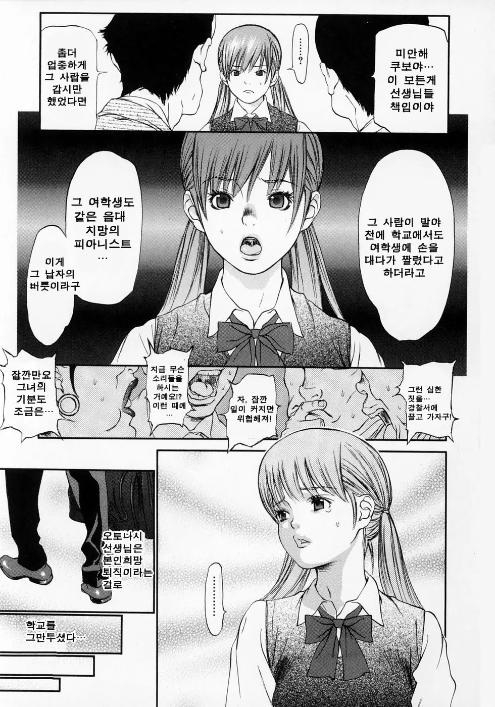 웹툰 이미지 199
