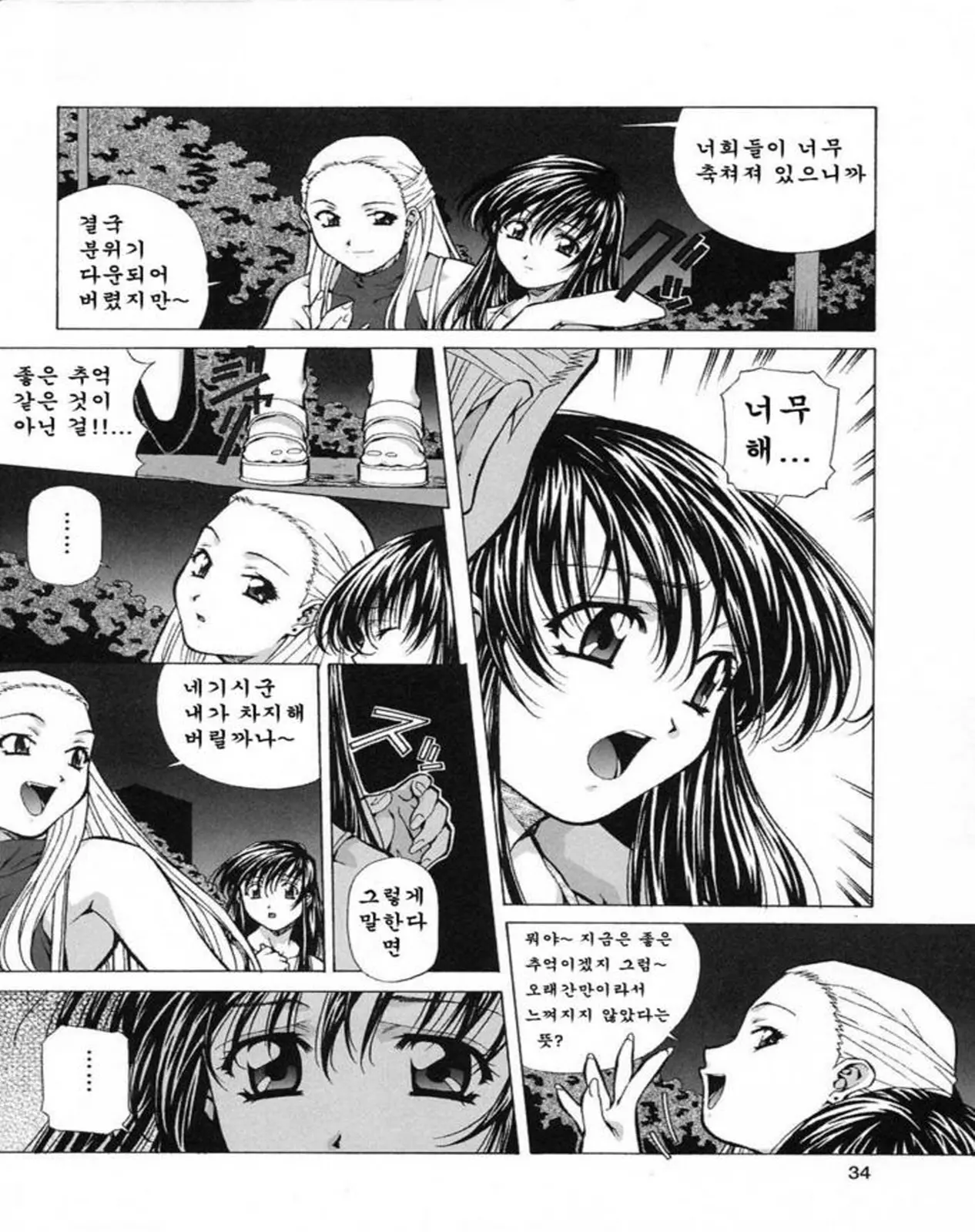 웹툰 이미지 32