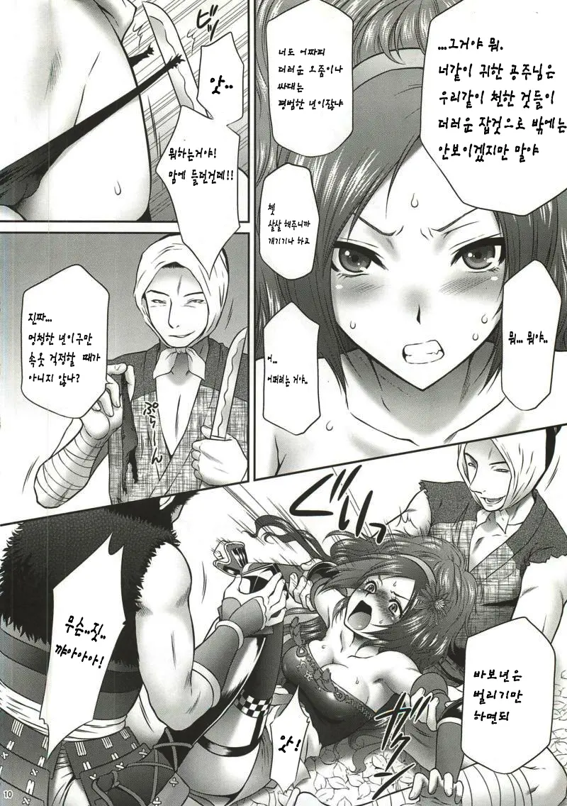 웹툰 이미지 8