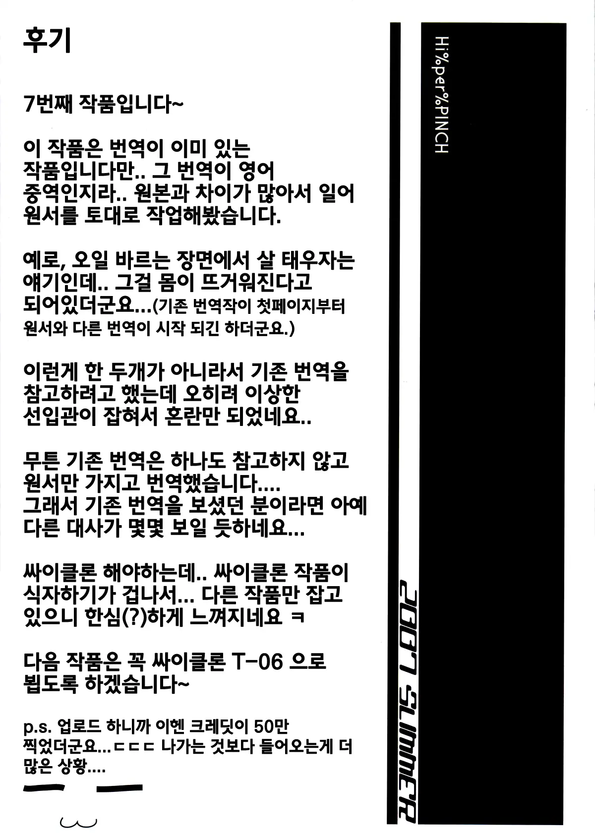 웹툰 이미지 33
