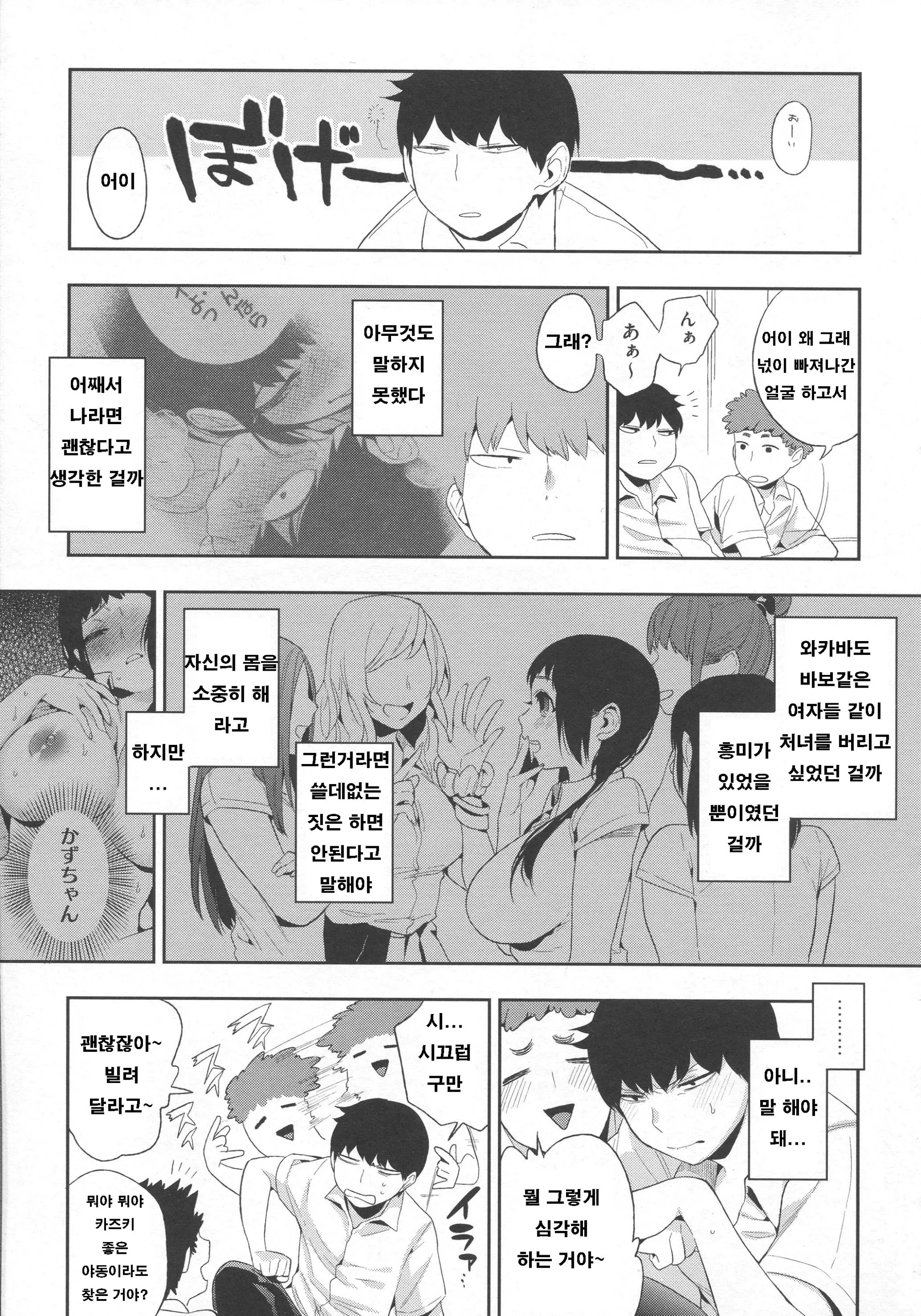 웹툰 이미지 42