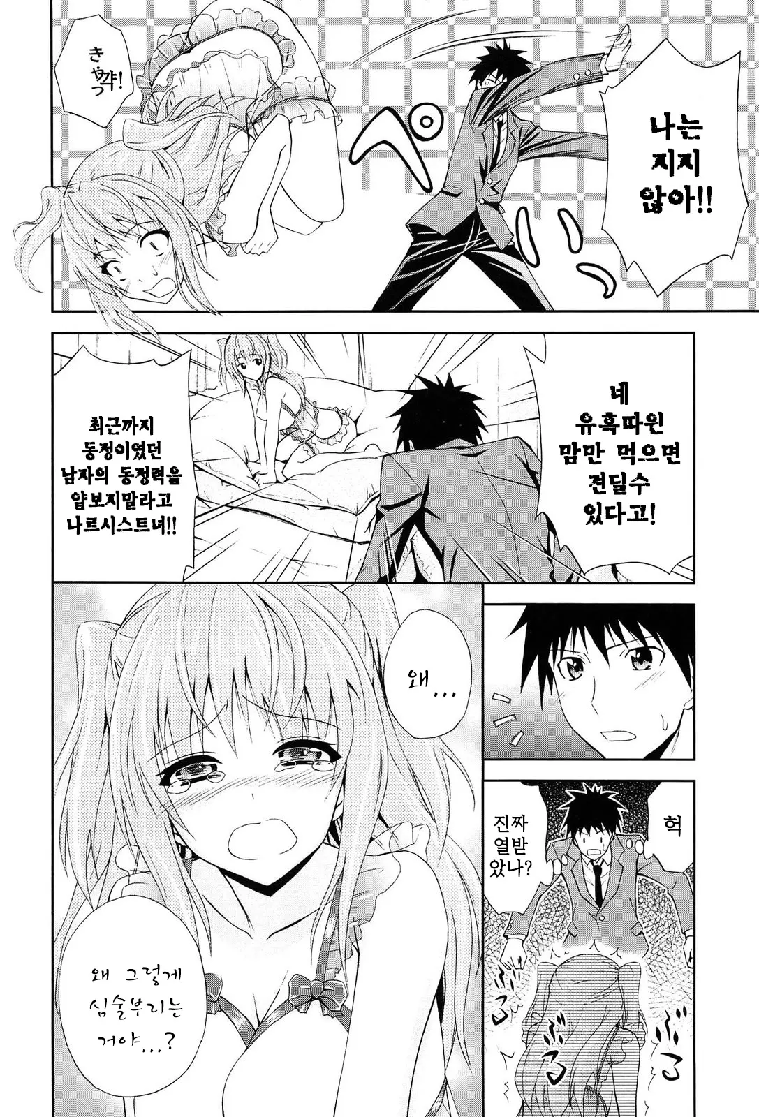 웹툰 이미지 36