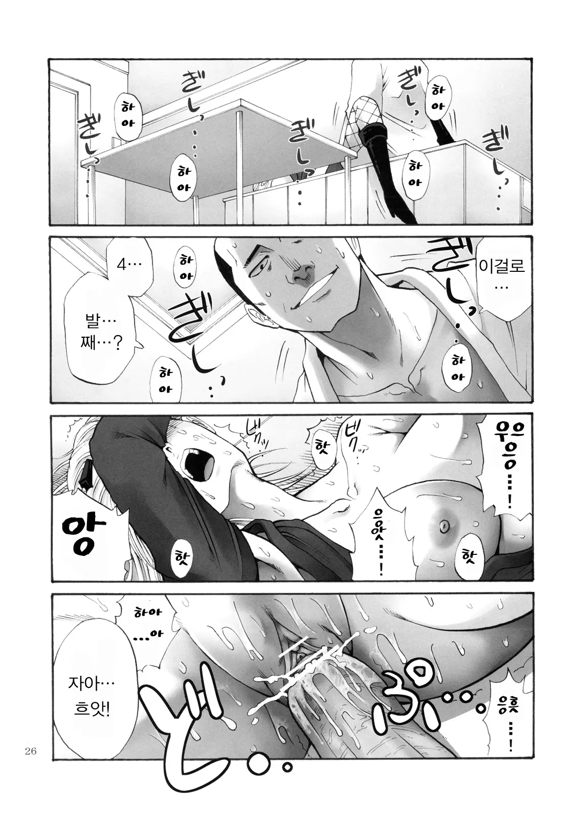 웹툰 이미지 24