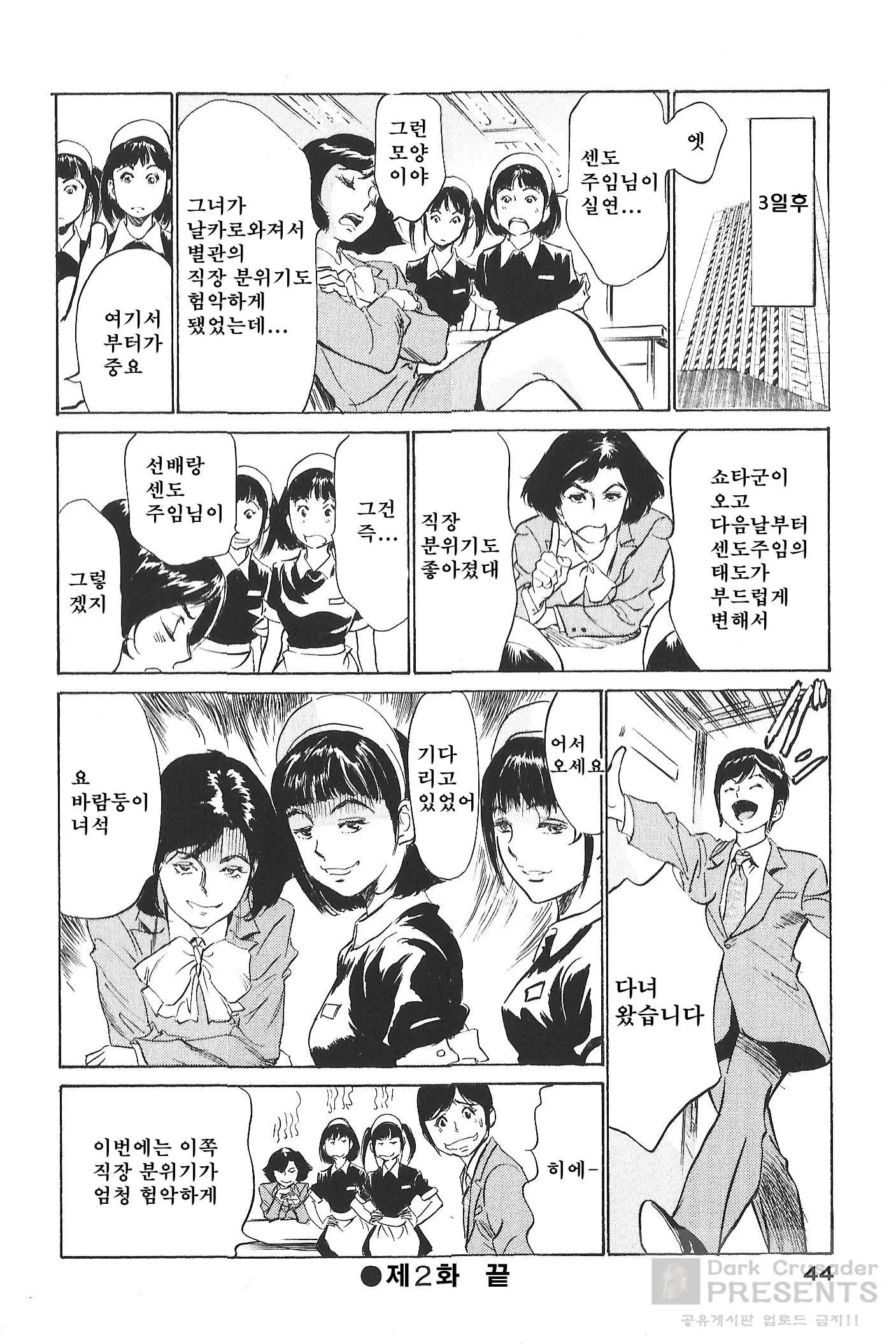 웹툰 이미지 43