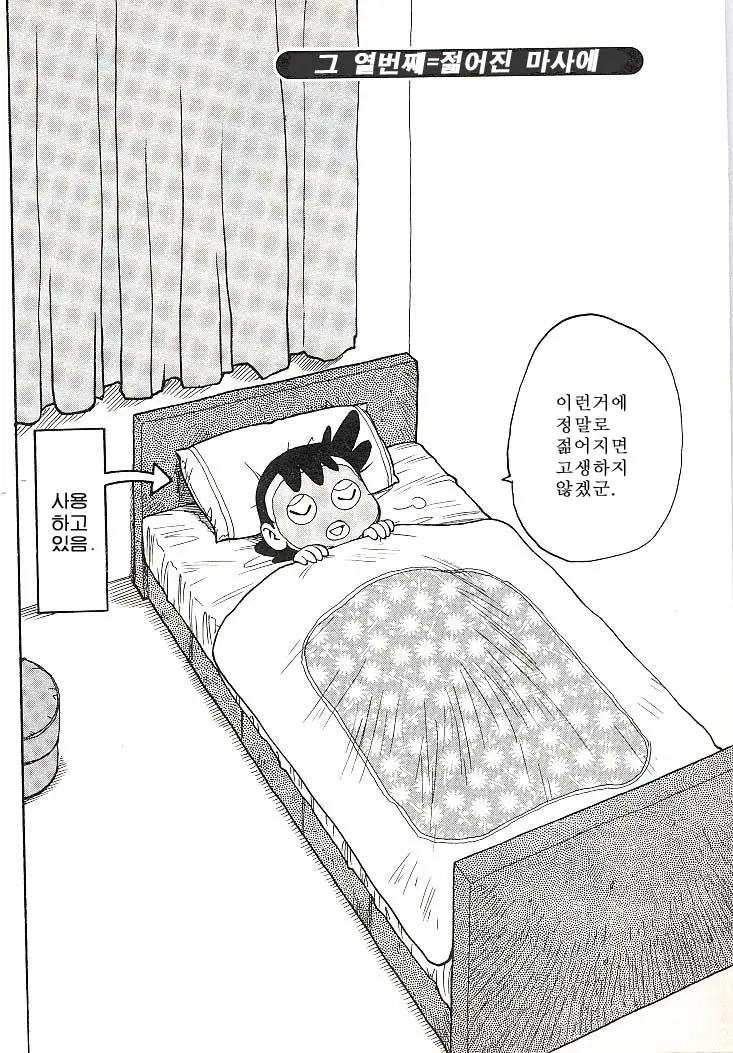 웹툰 이미지 96