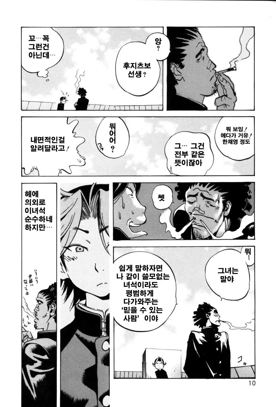 웹툰 이미지 11