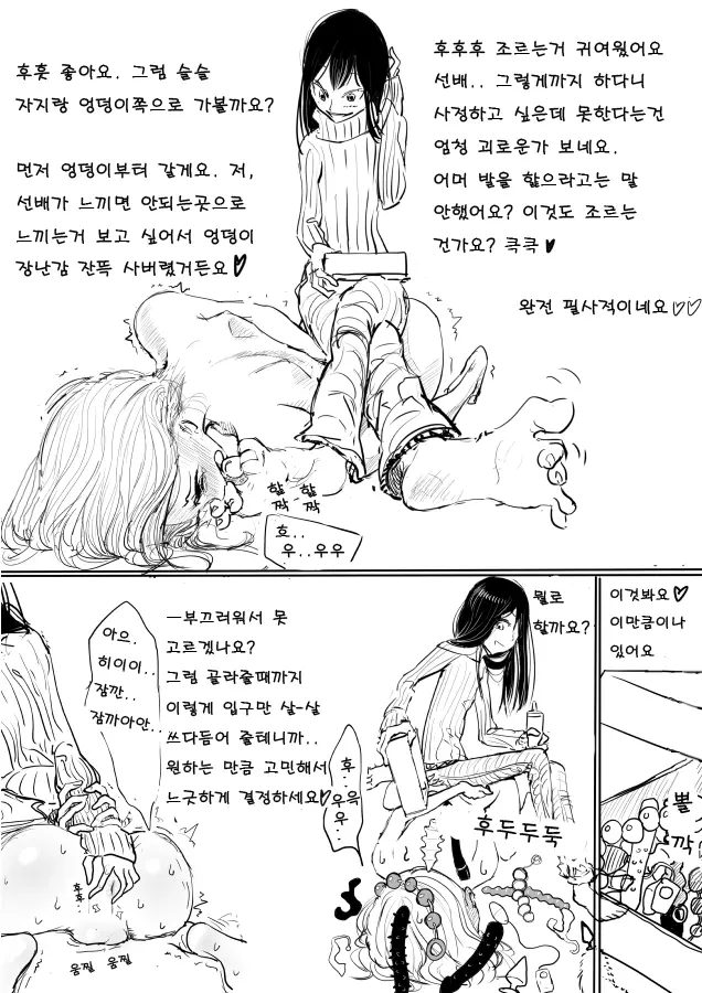 웹툰 이미지 8