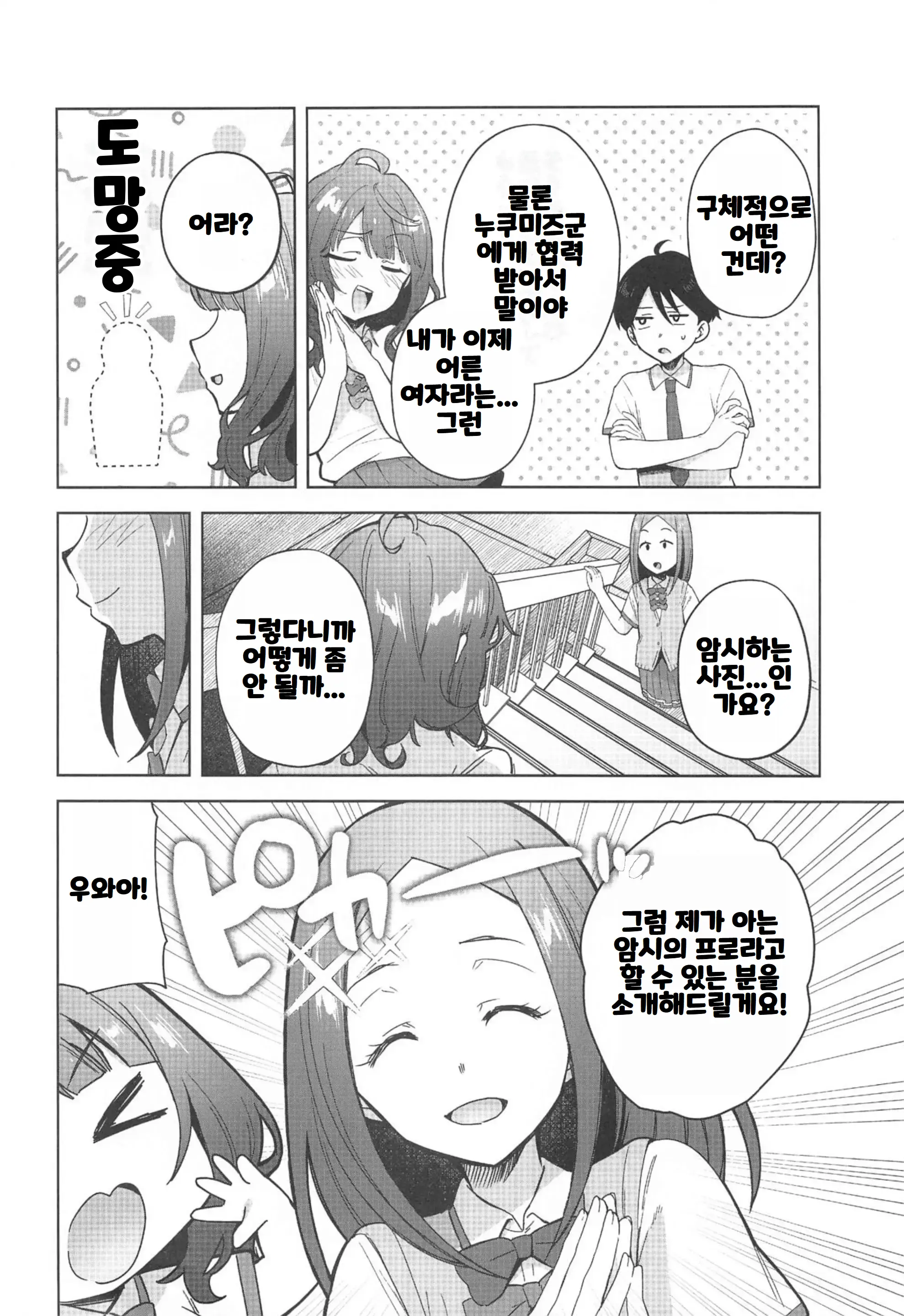 웹툰 이미지 2