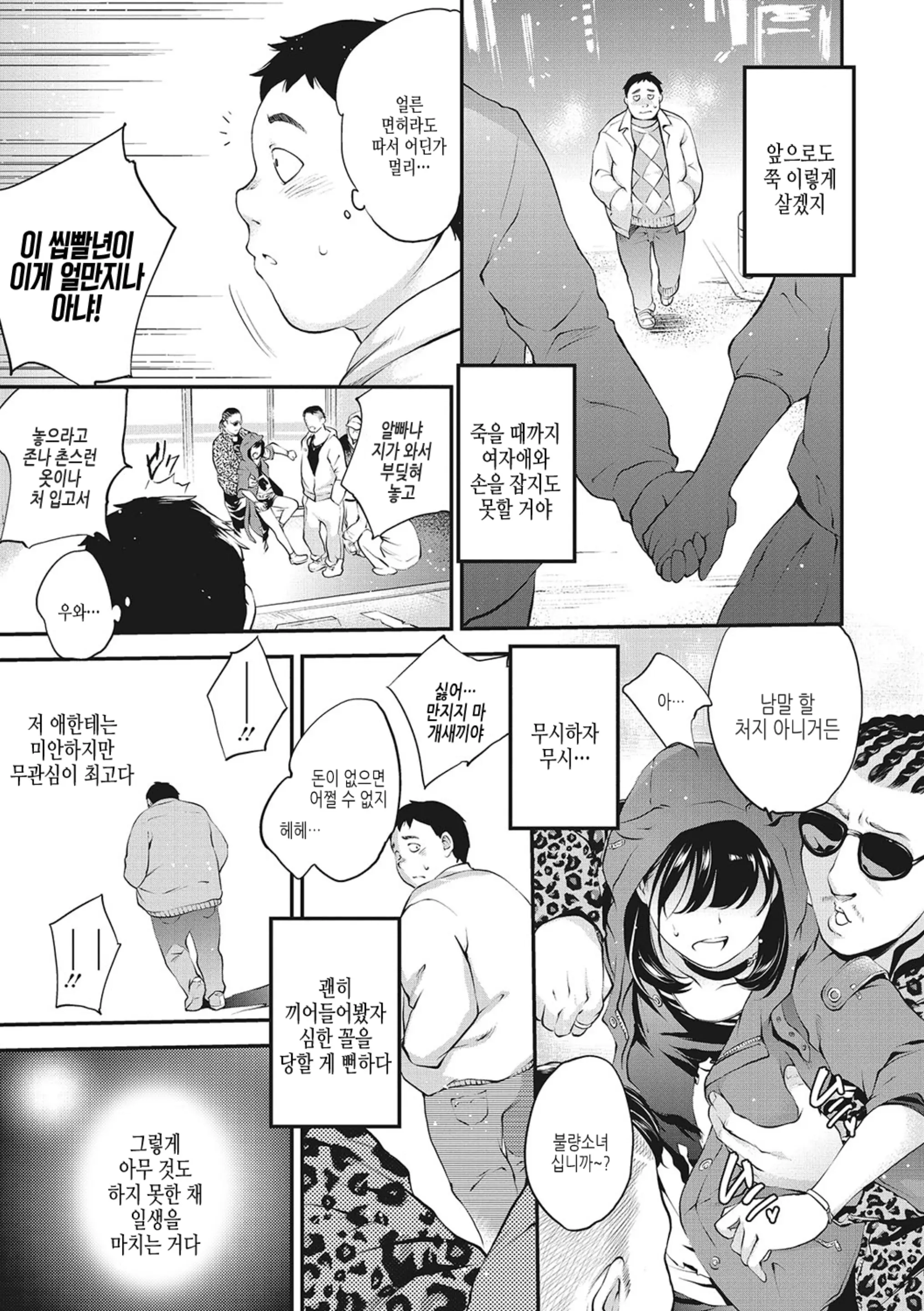 웹툰 이미지 5