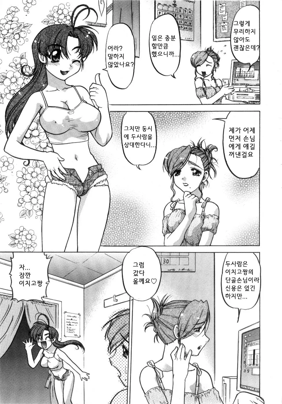웹툰 이미지 34