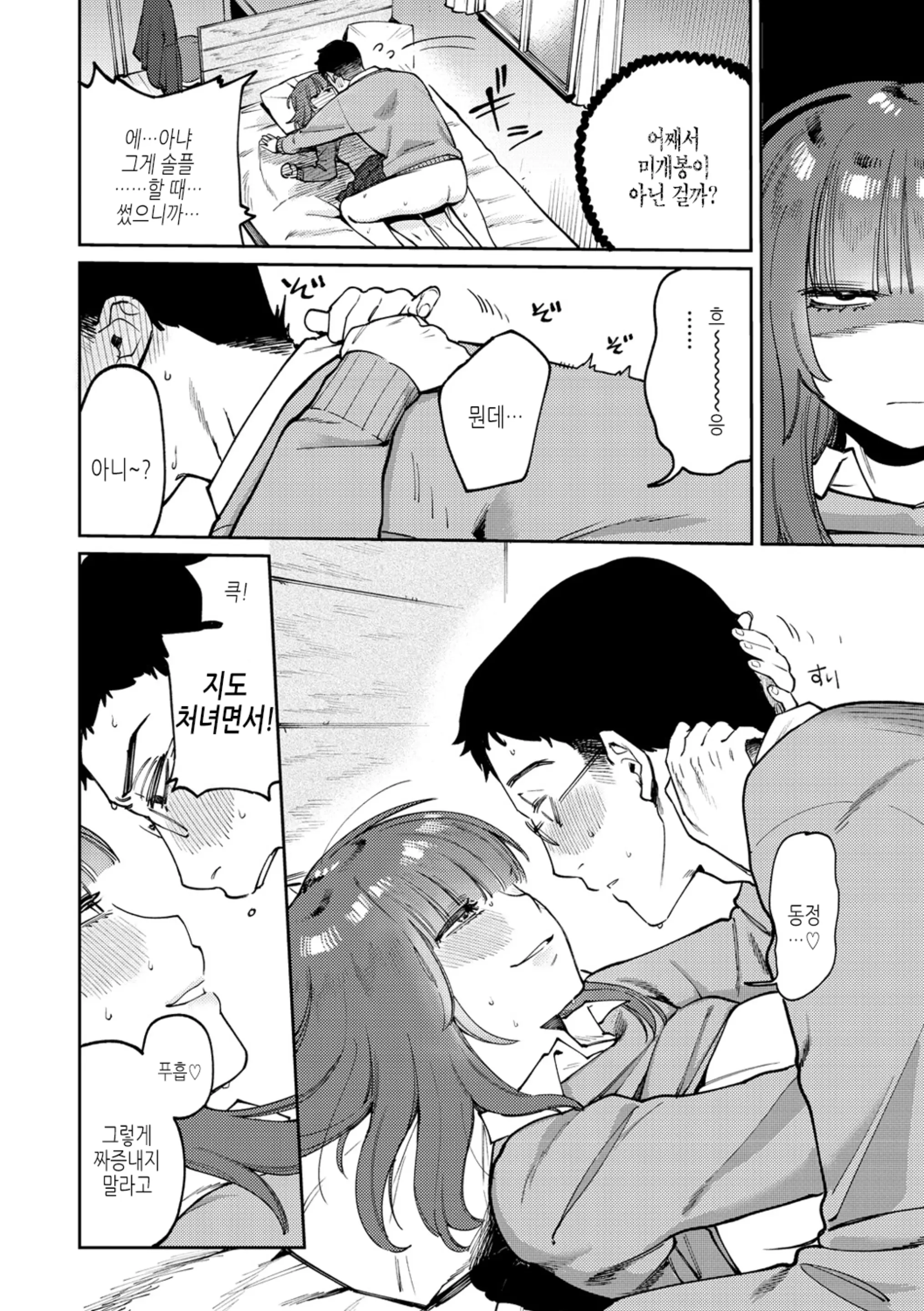 웹툰 이미지 149