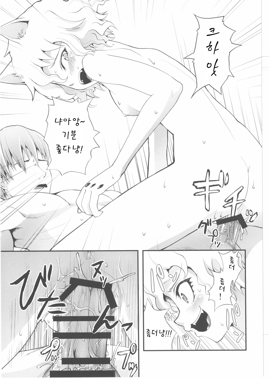 웹툰 이미지 8