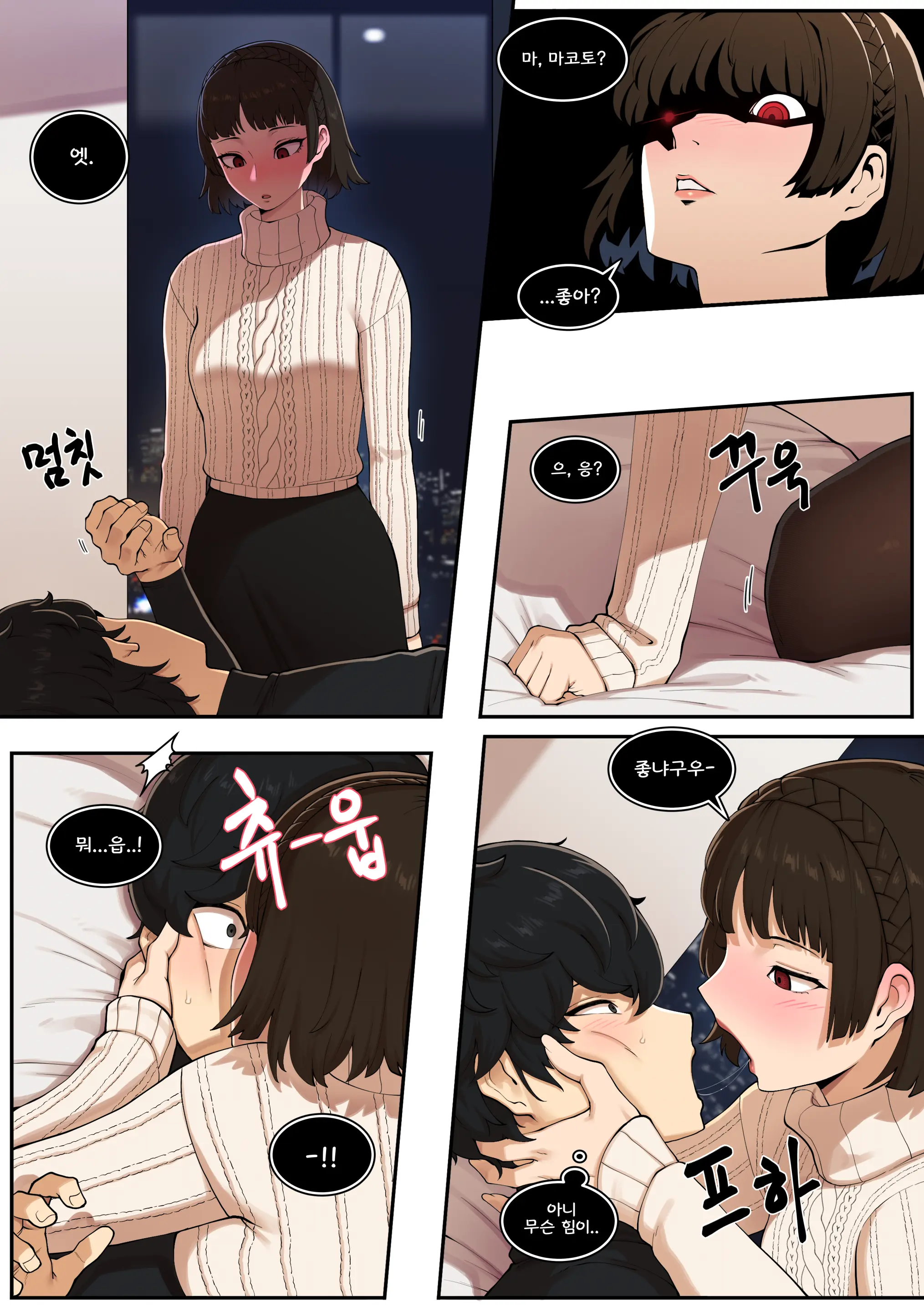 웹툰 이미지 6