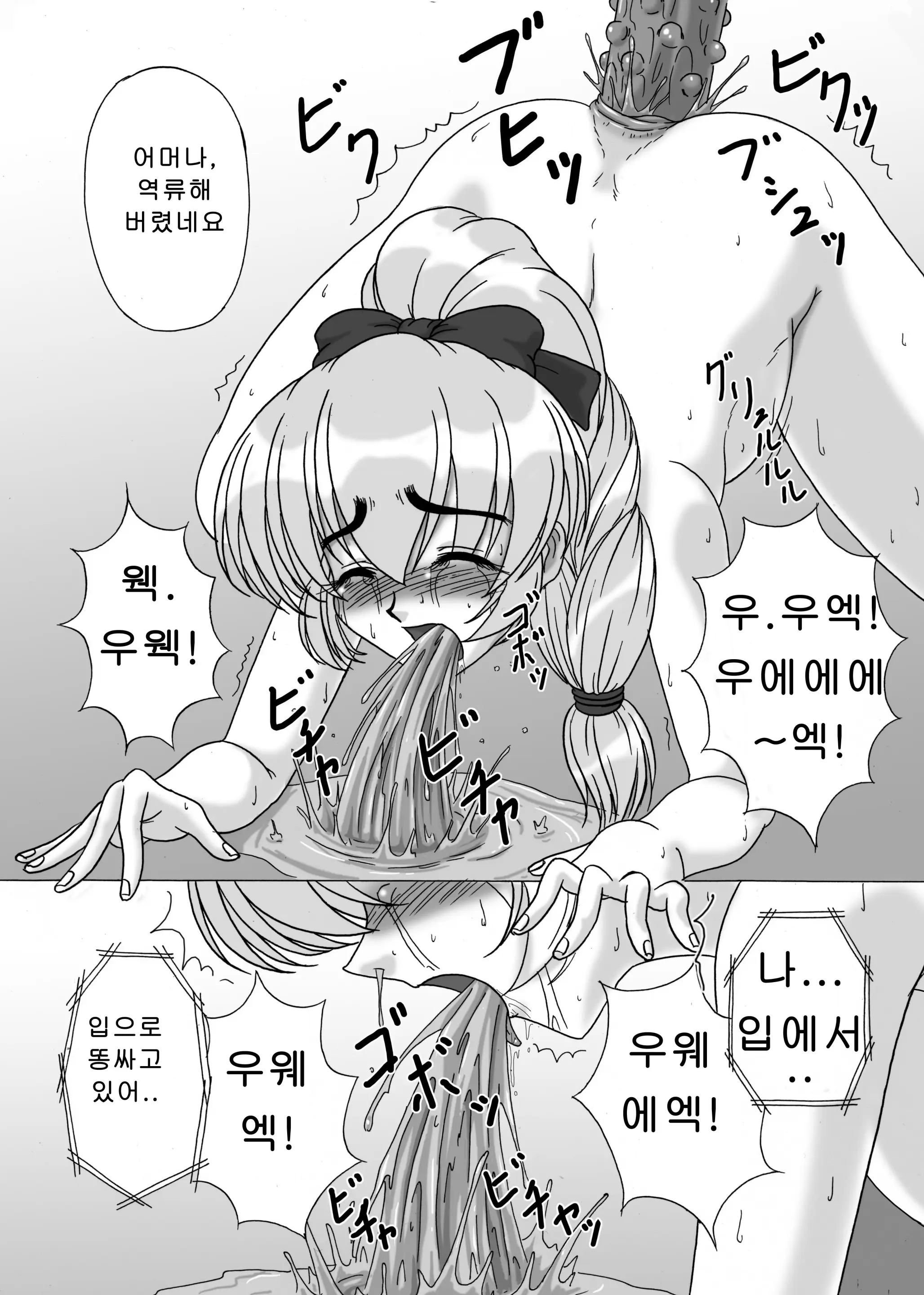 웹툰 이미지 34