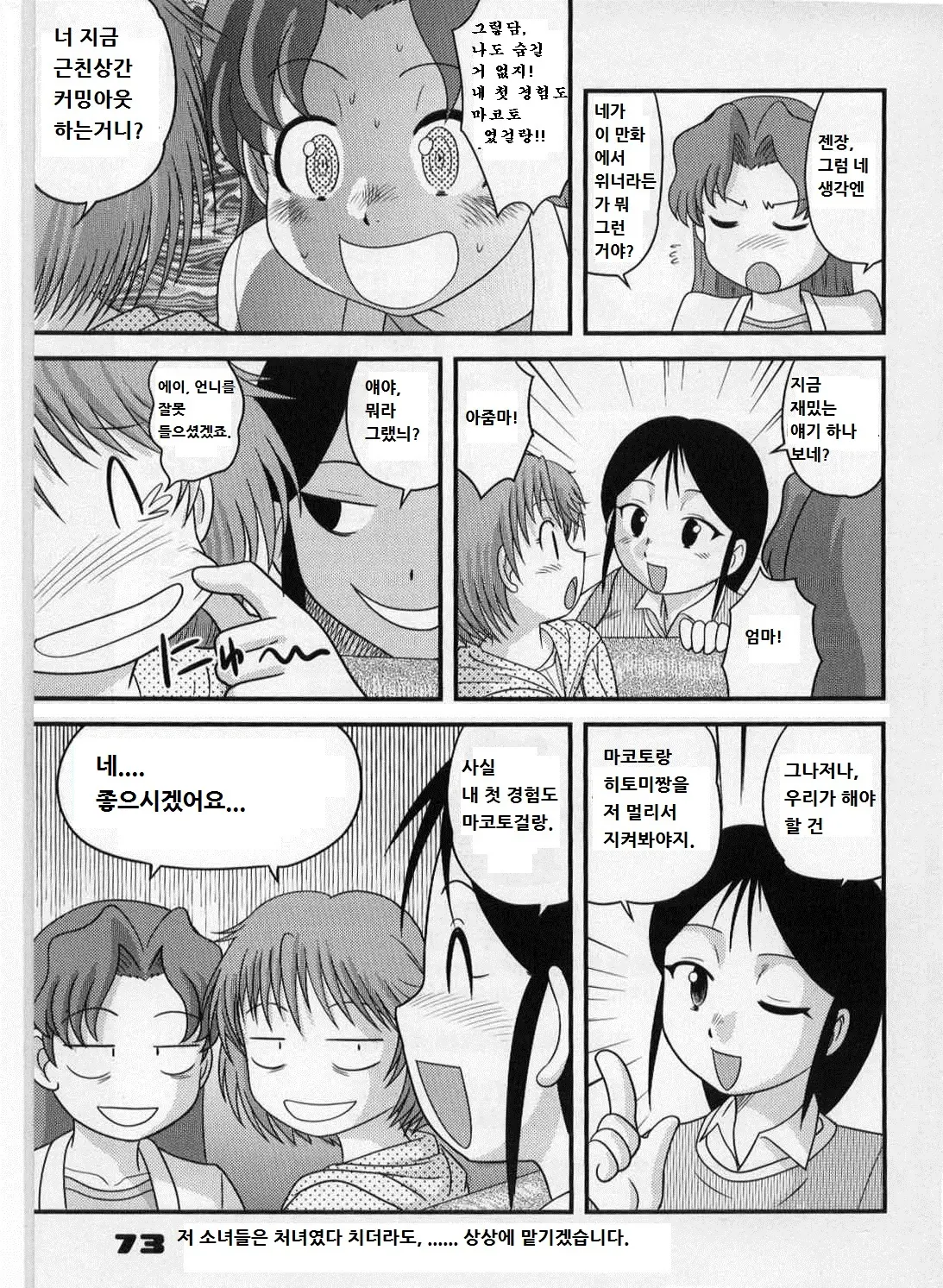웹툰 이미지 100