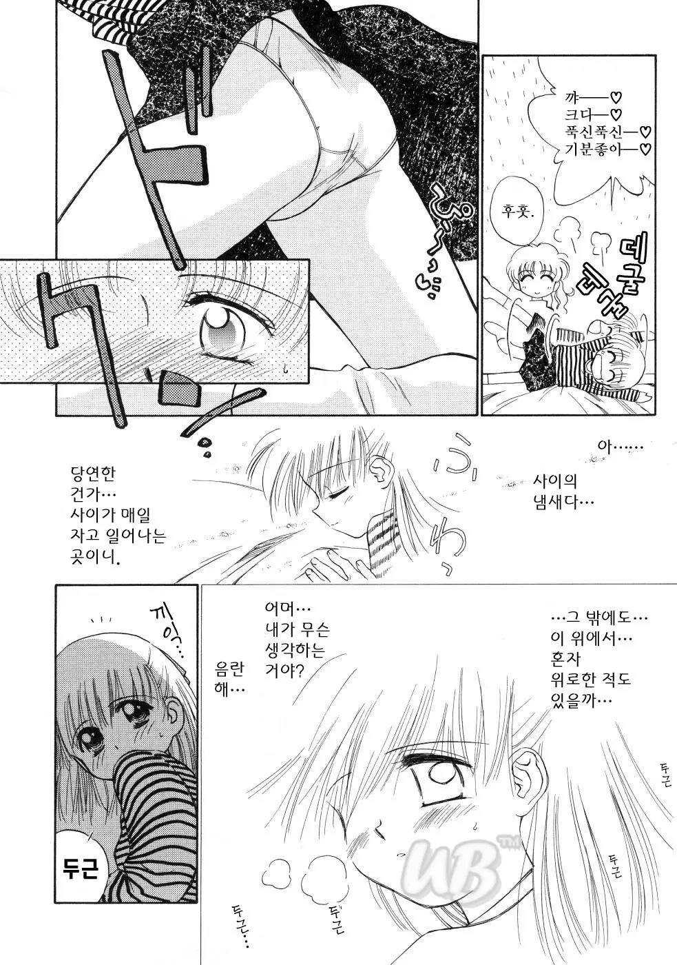 웹툰 이미지 21