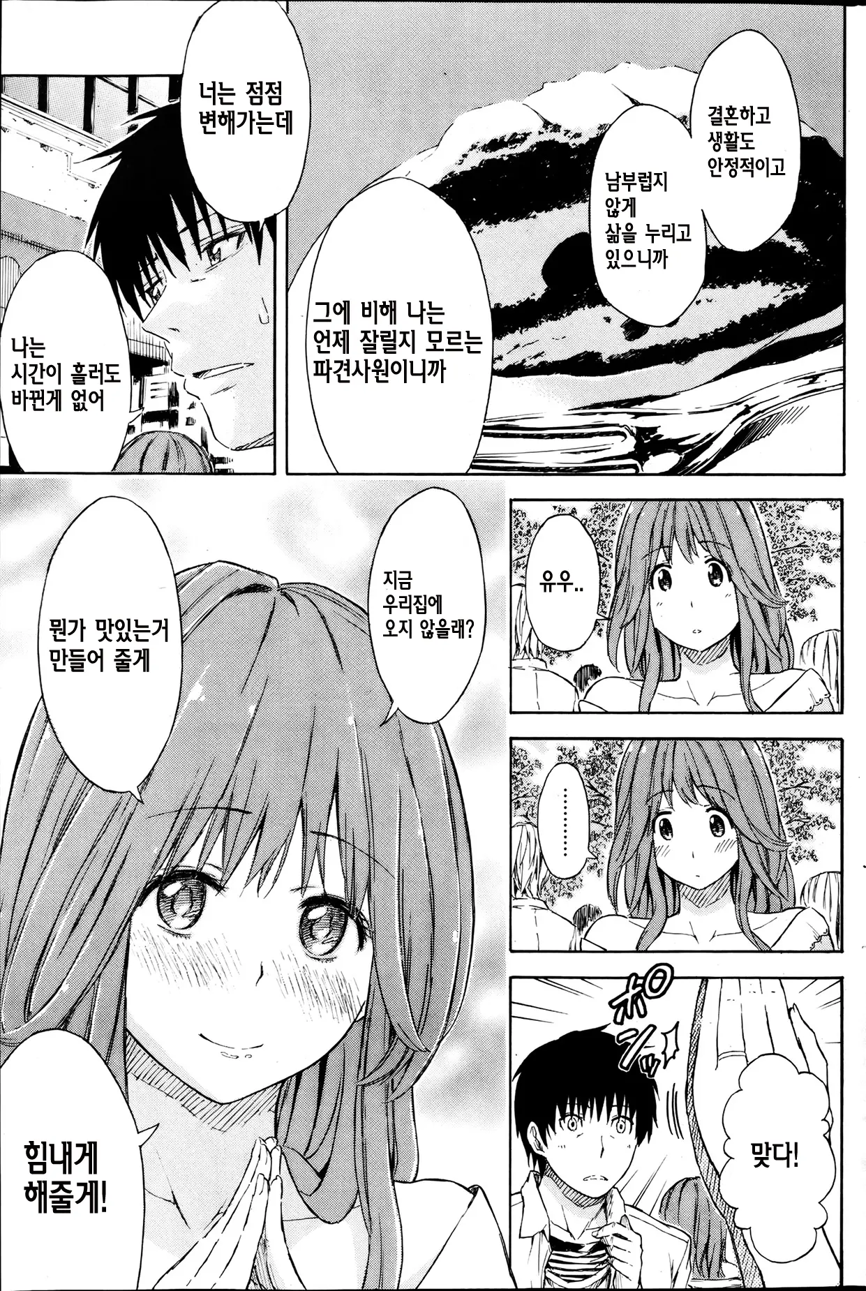웹툰 이미지 8