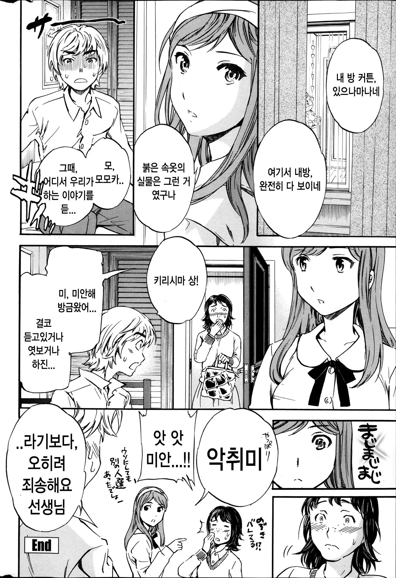 웹툰 이미지 23