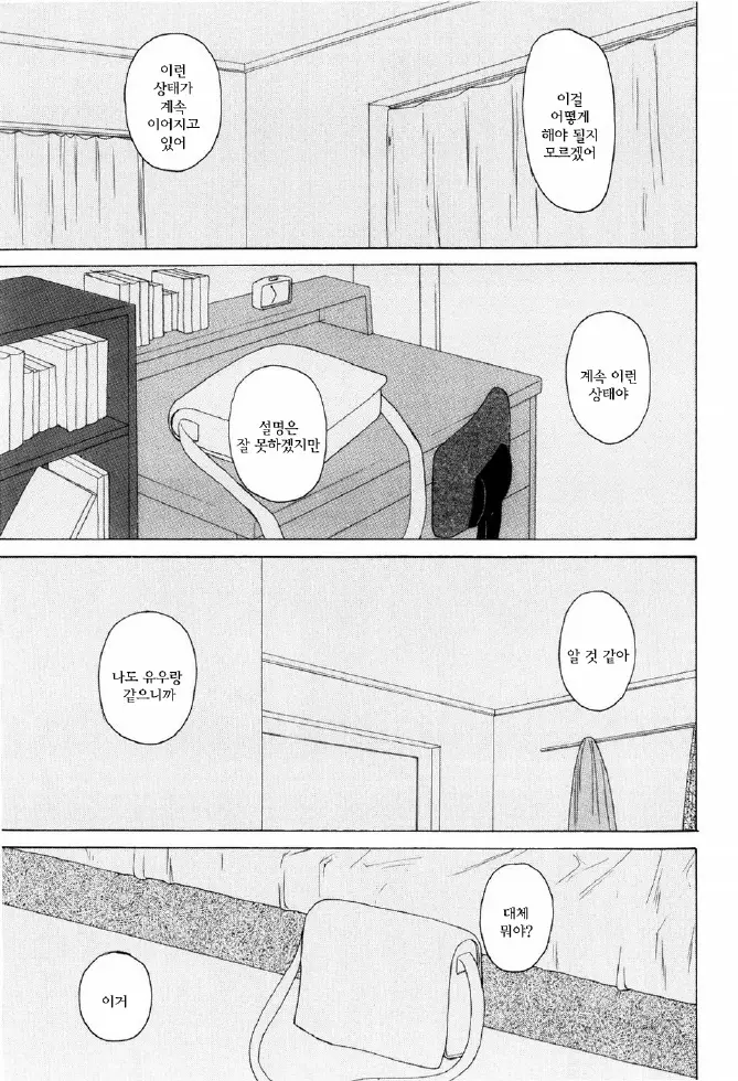 웹툰 이미지 117