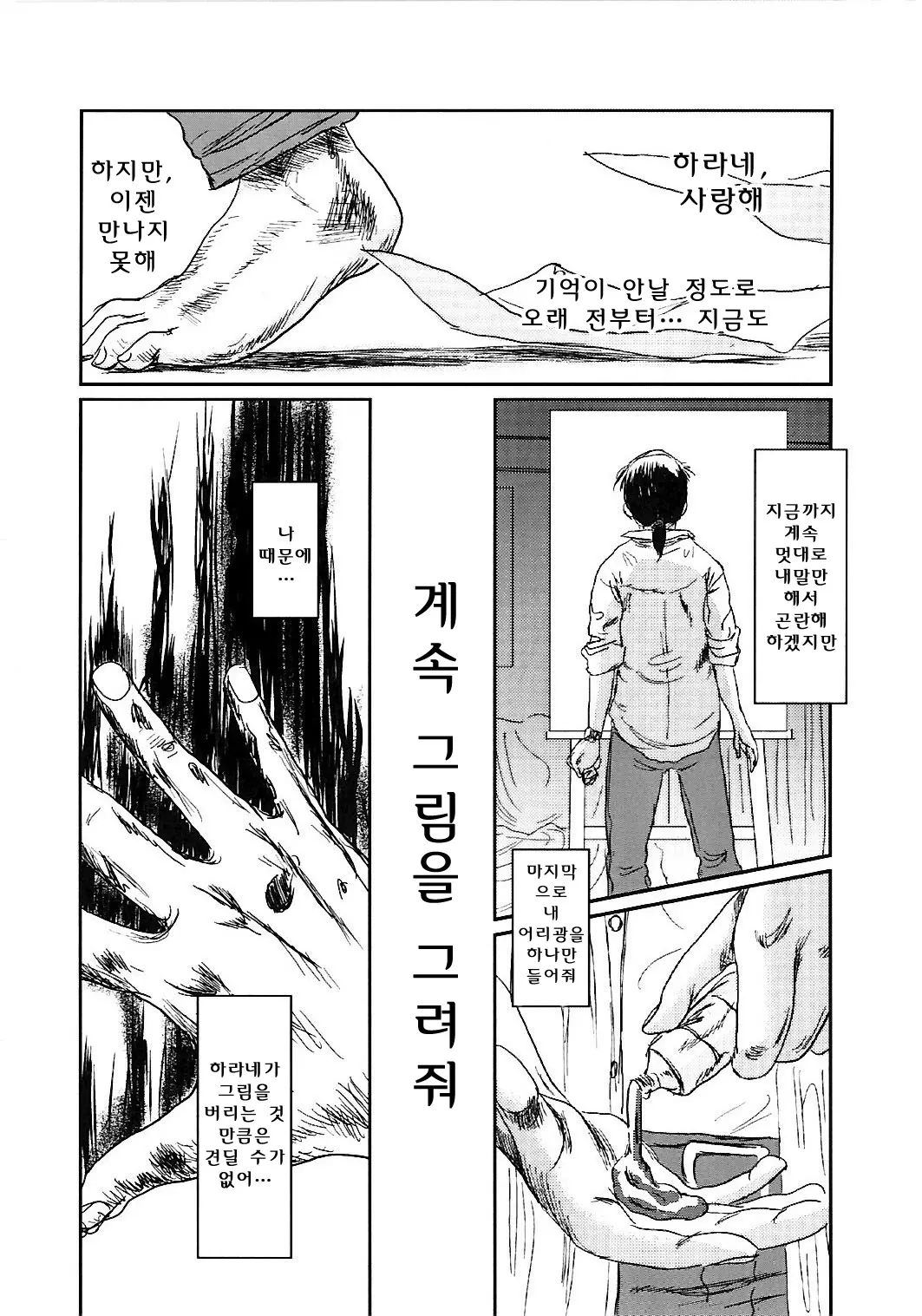 웹툰 이미지 95