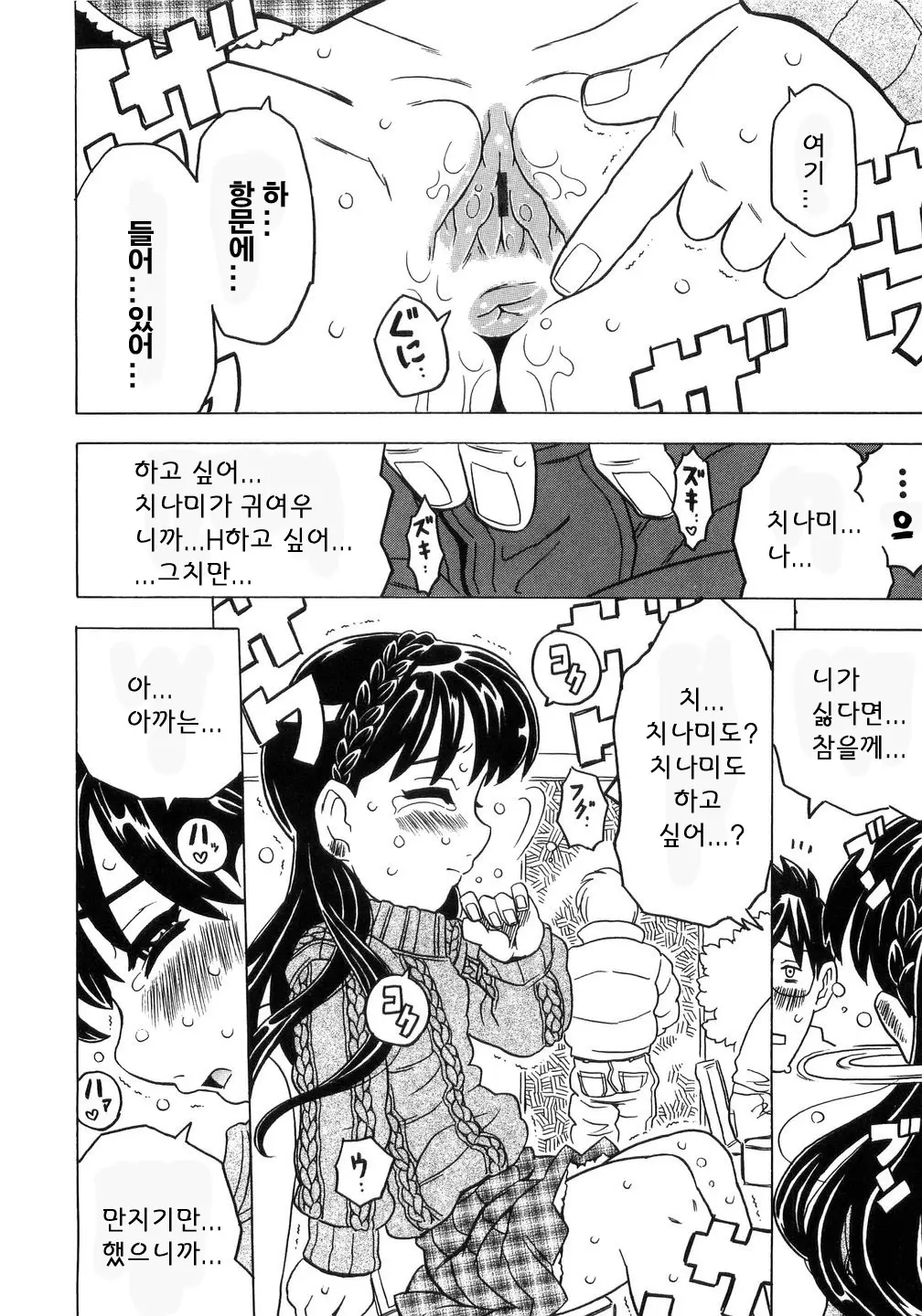 웹툰 이미지 138