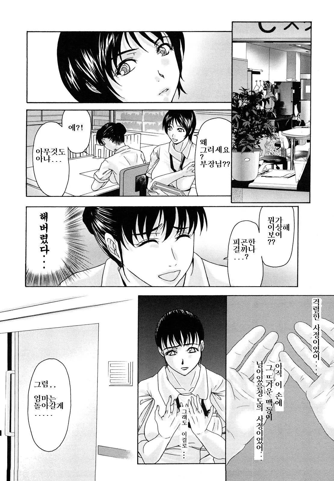웹툰 이미지 33