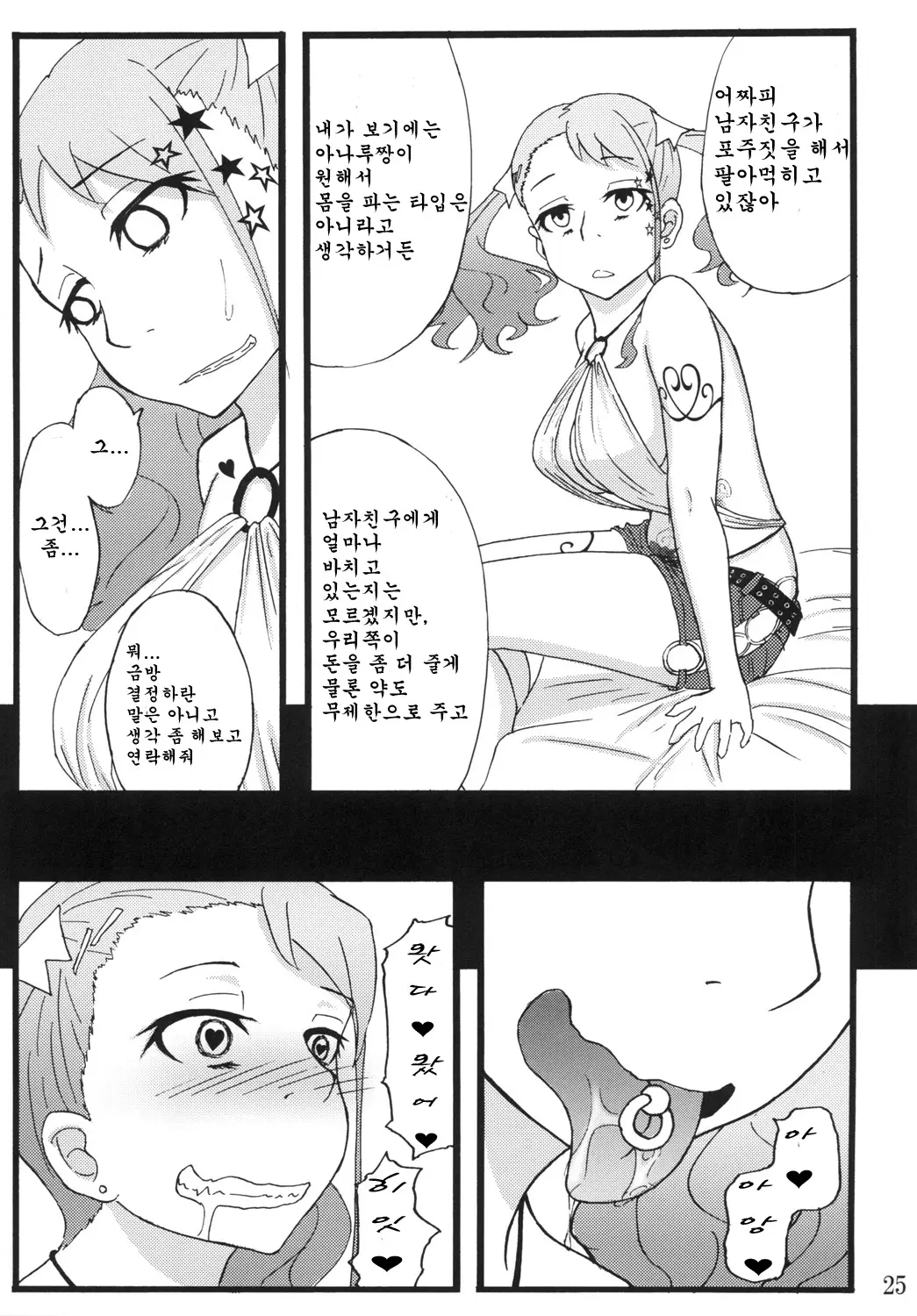 웹툰 이미지 22