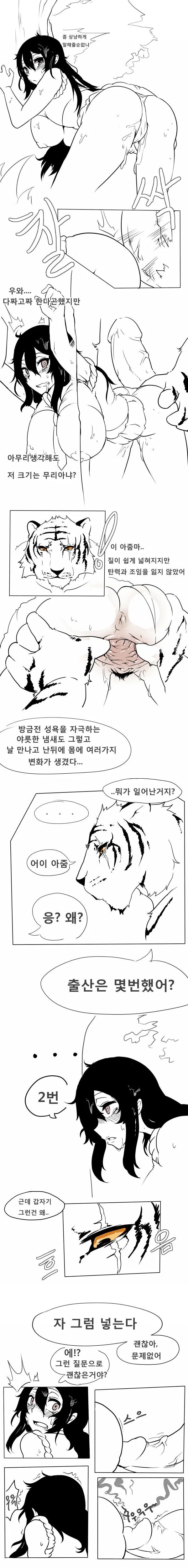 웹툰 이미지 13