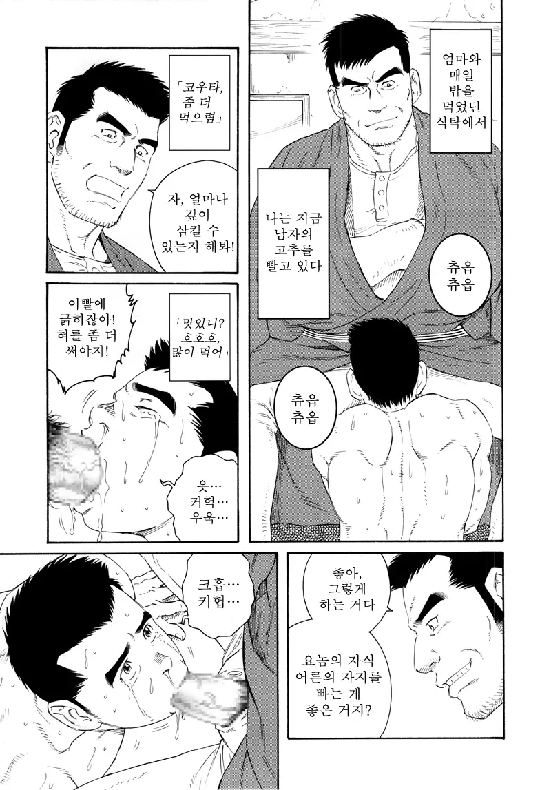 웹툰 이미지 54