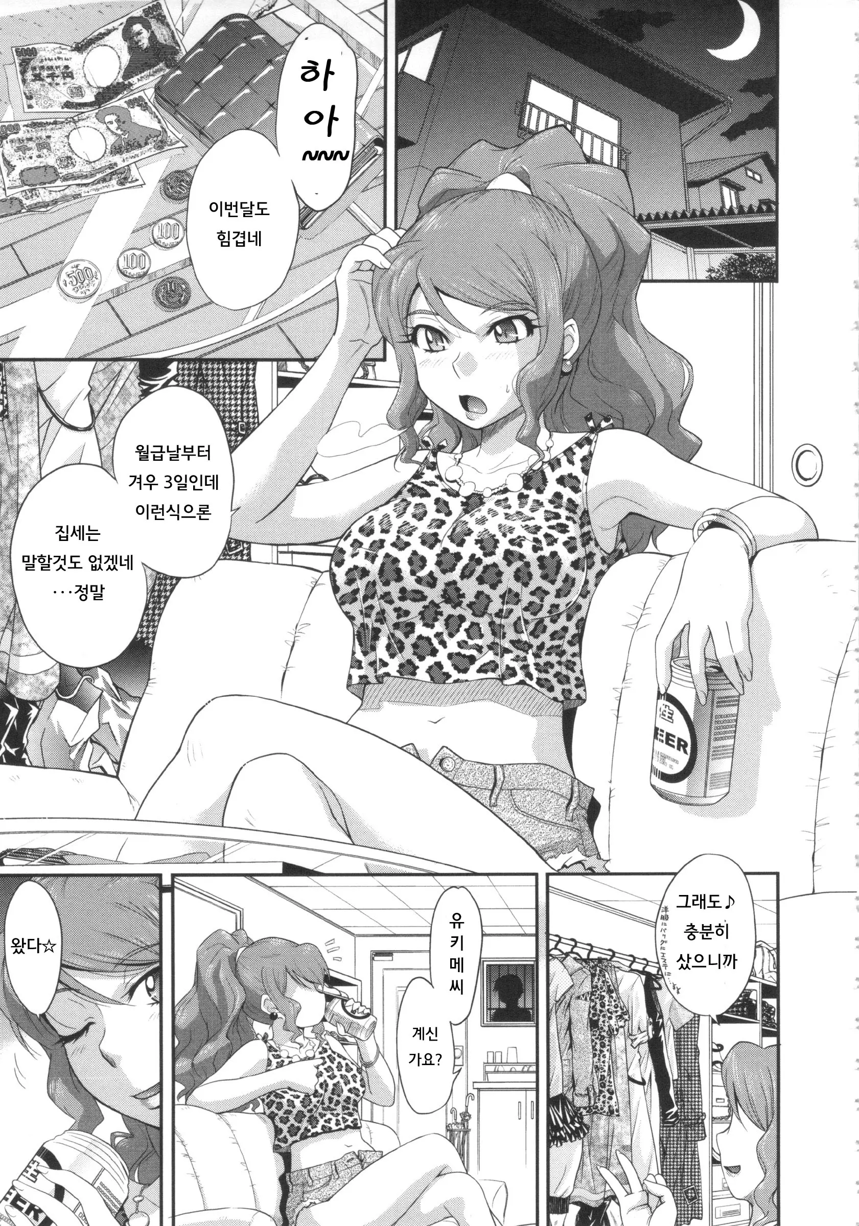 웹툰 이미지 0