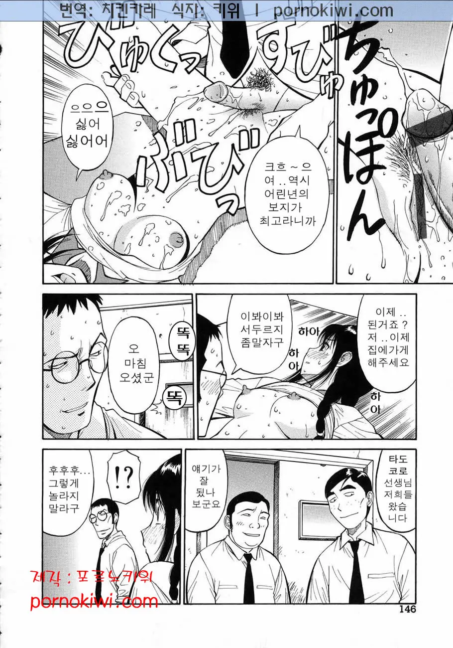 웹툰 이미지 150