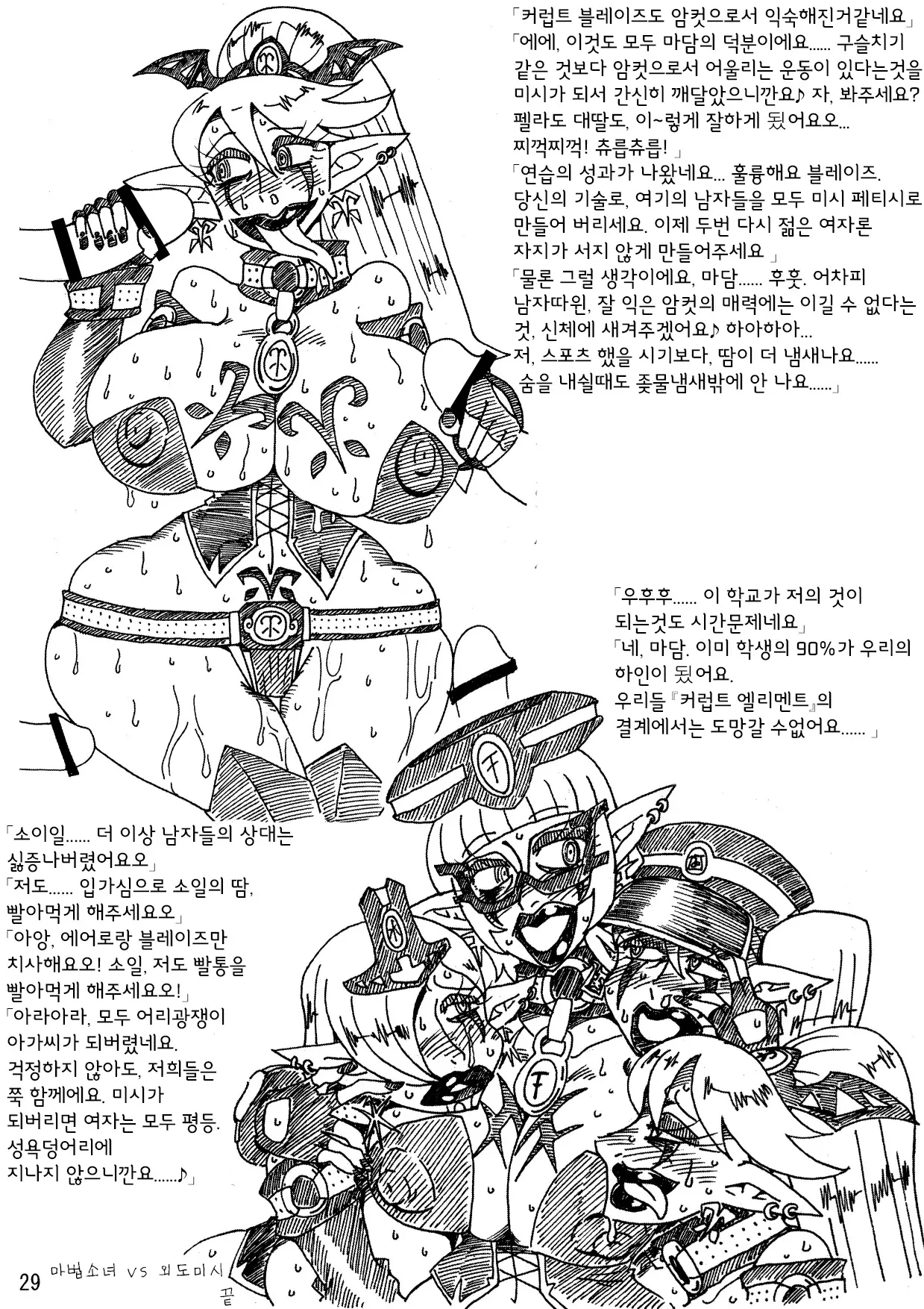 웹툰 이미지 27