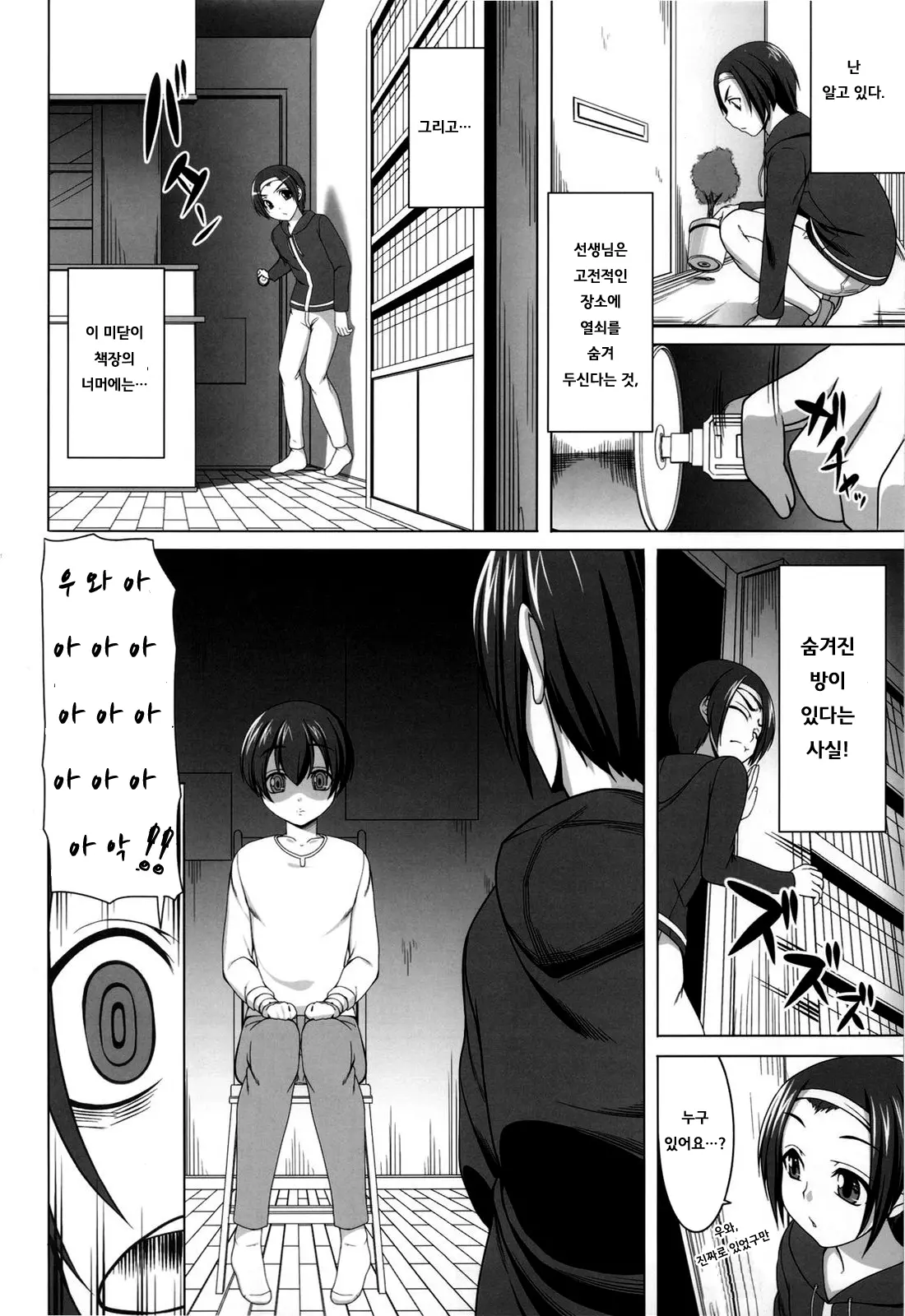 웹툰 이미지 7
