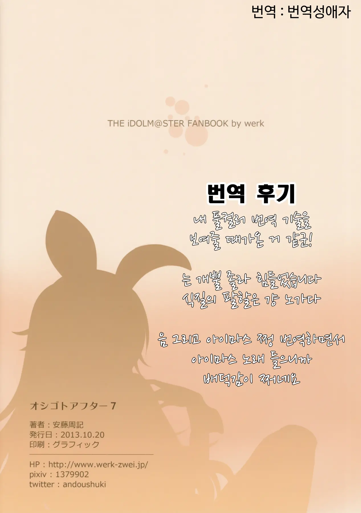 웹툰 이미지 17