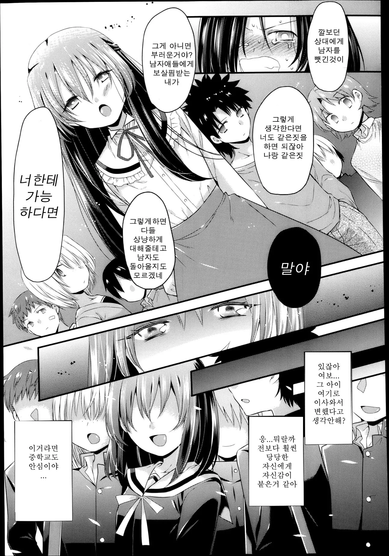 웹툰 이미지 22