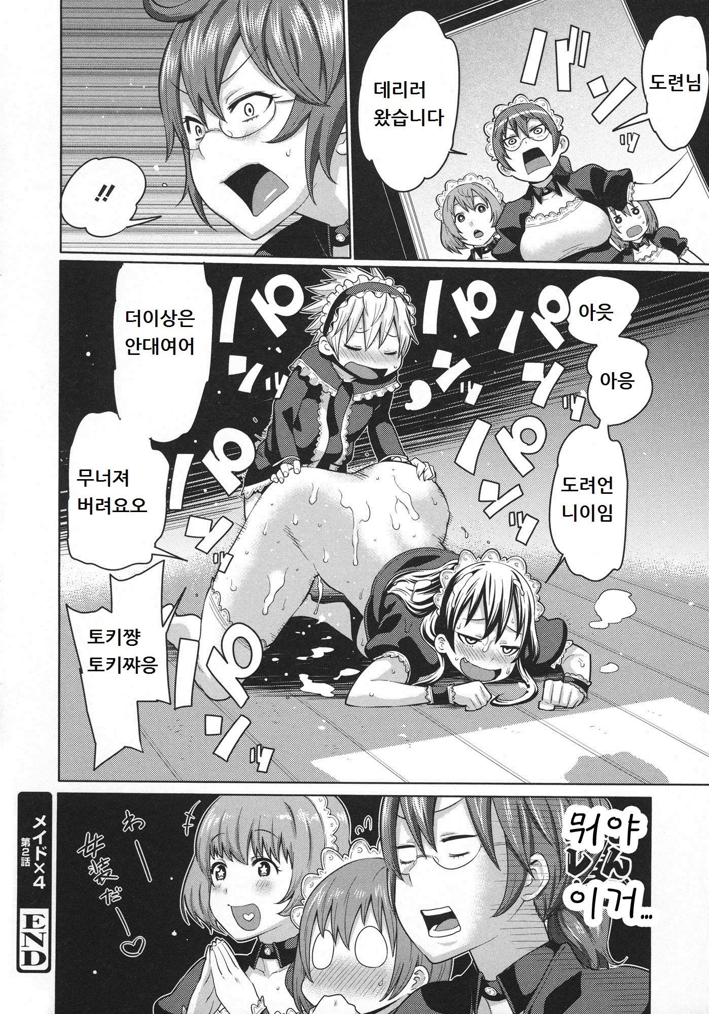 웹툰 이미지 19