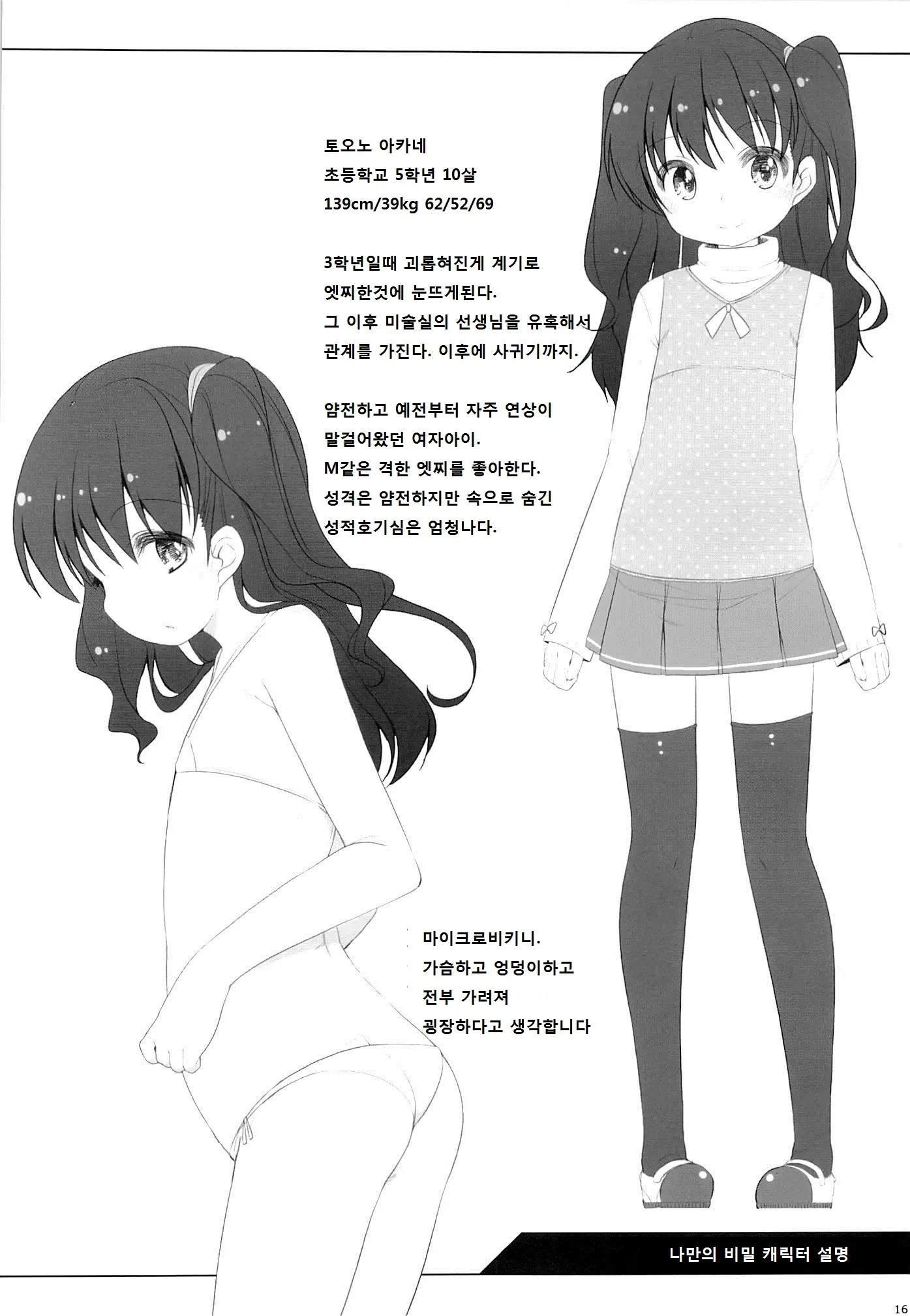 웹툰 이미지 15
