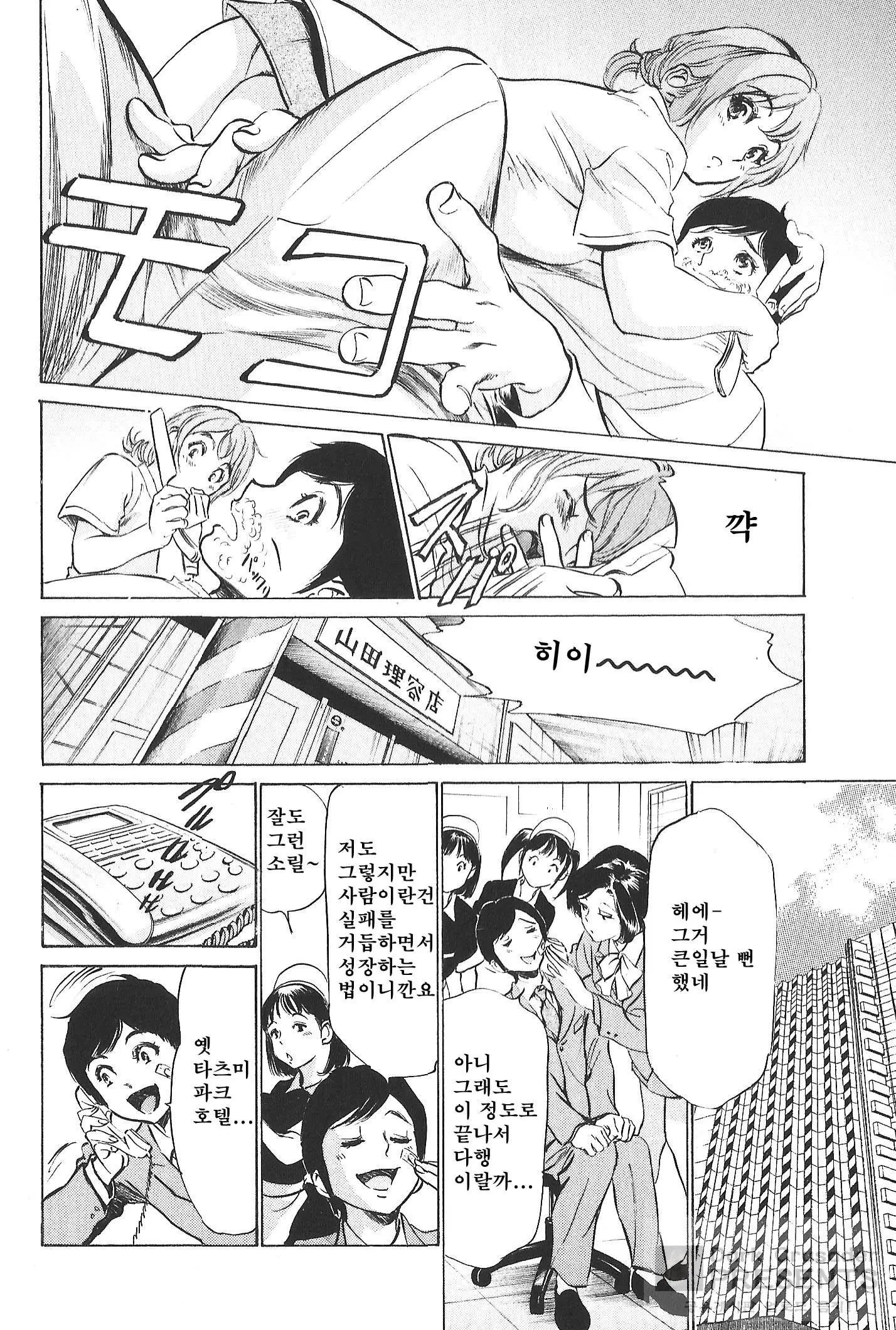 웹툰 이미지 69