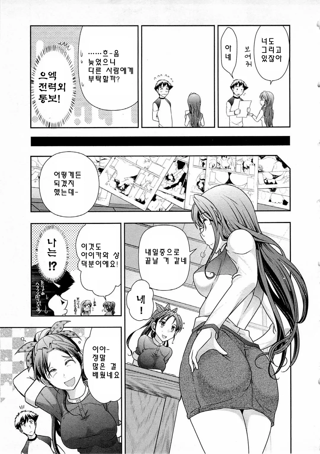 웹툰 이미지 53