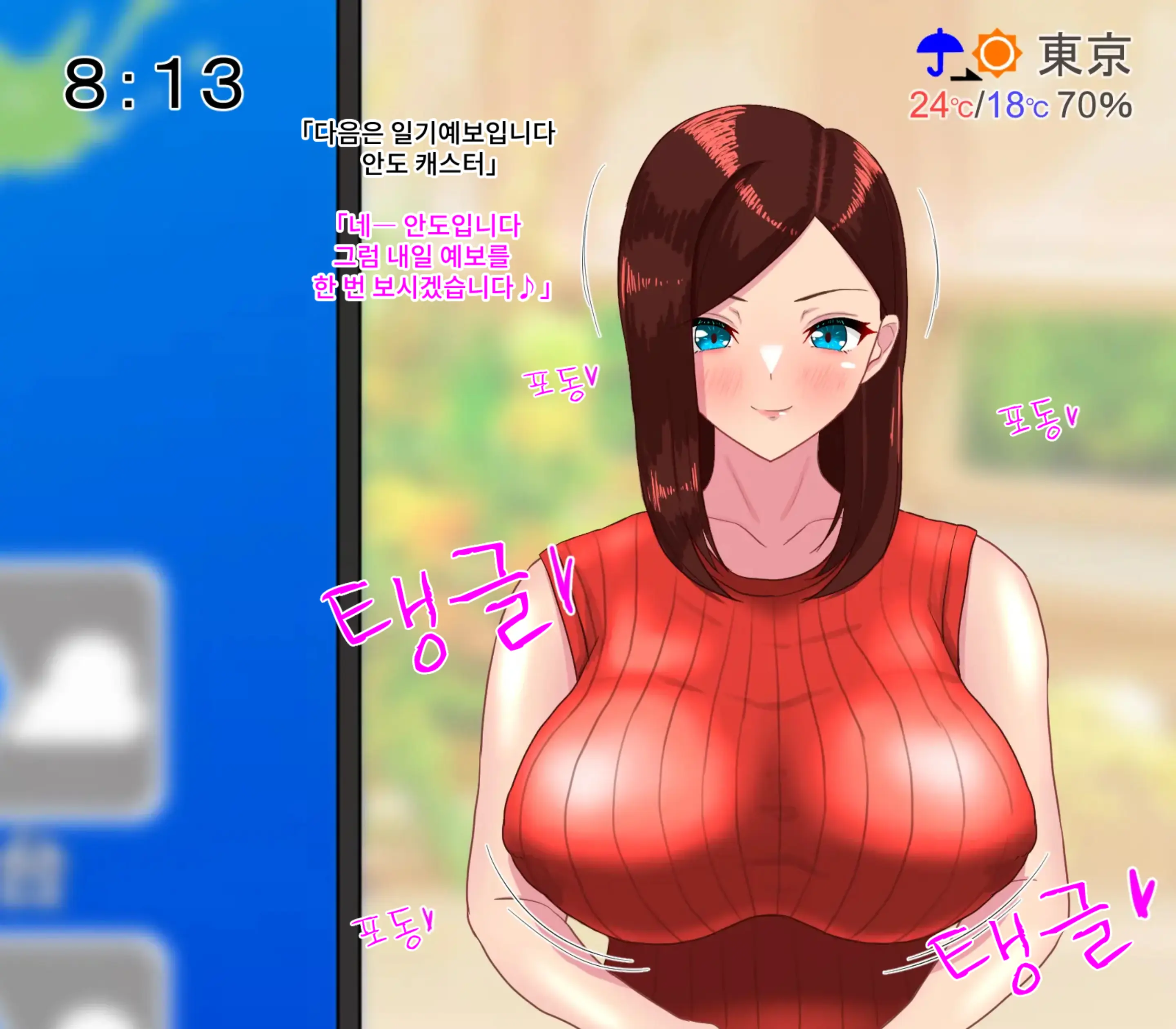 웹툰 이미지 85