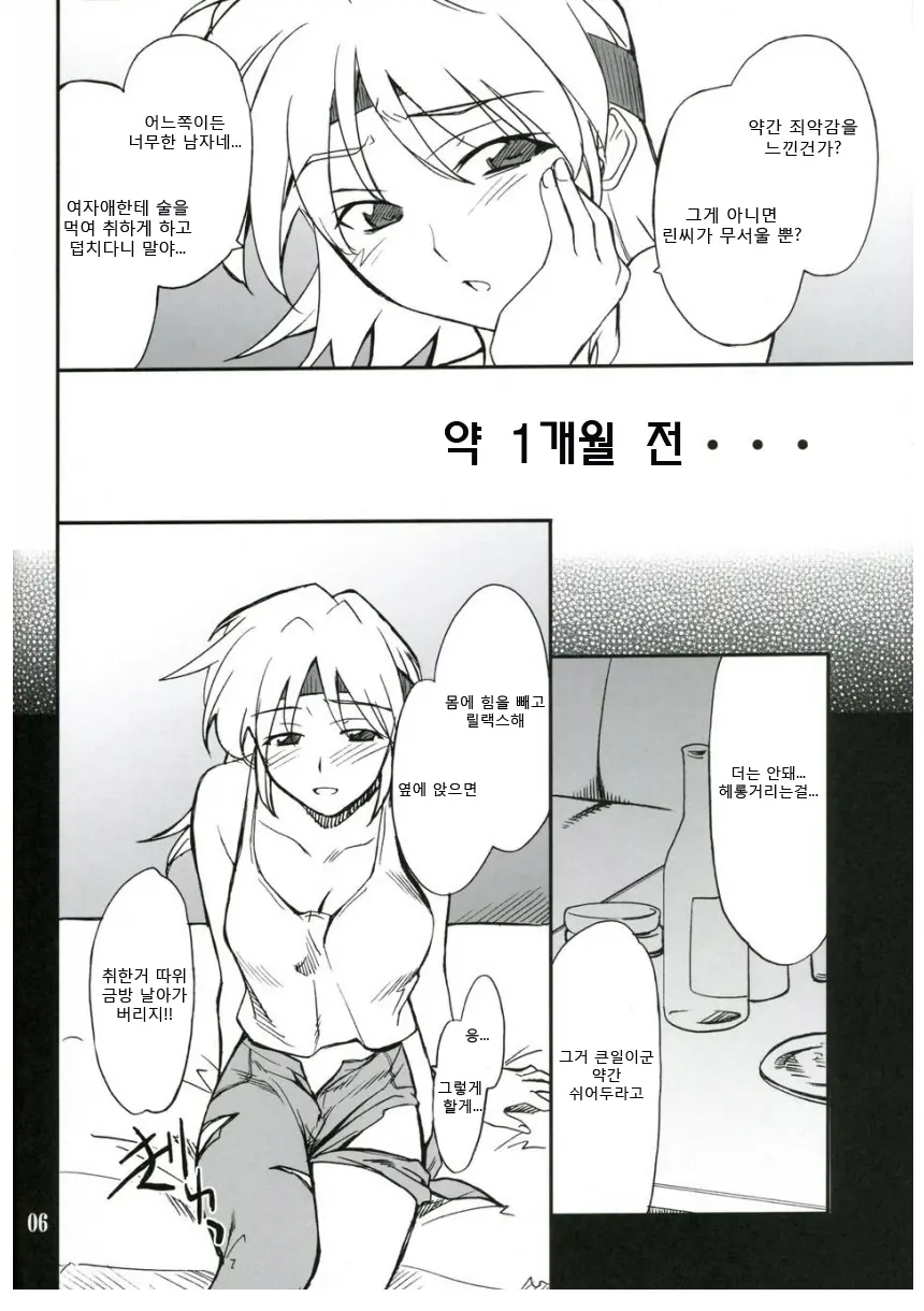 웹툰 이미지 4