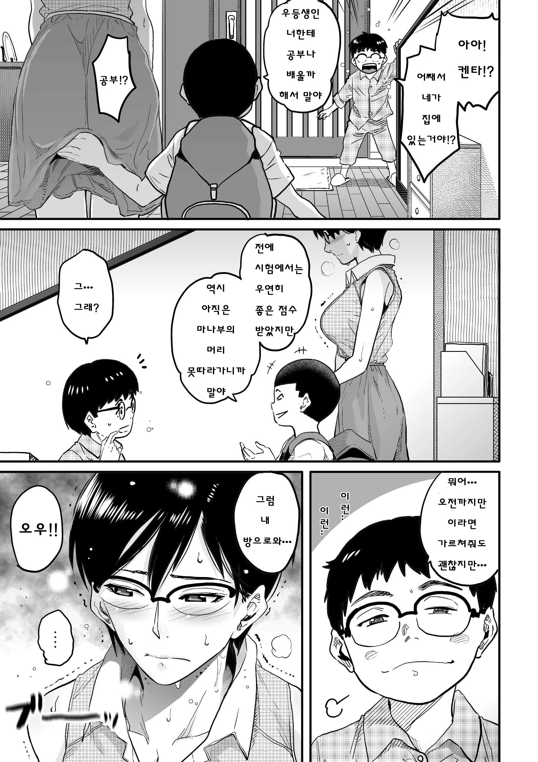 웹툰 이미지 130
